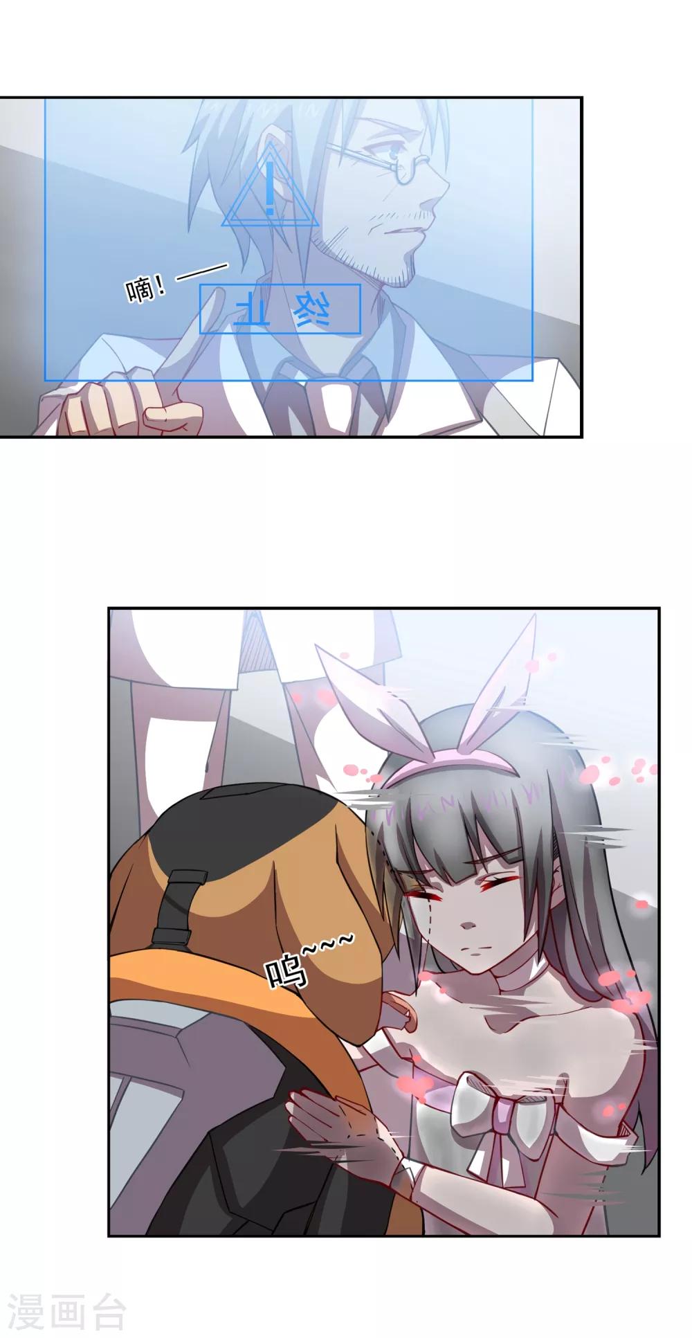 第43话 人类最后的希望-第43话