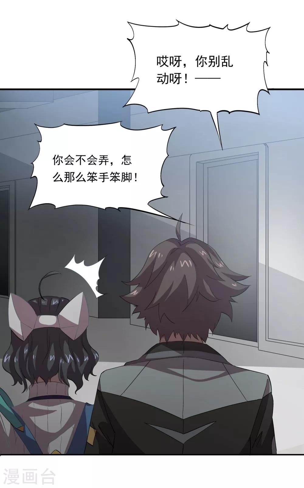 第47话 医疗楼内部-第47话