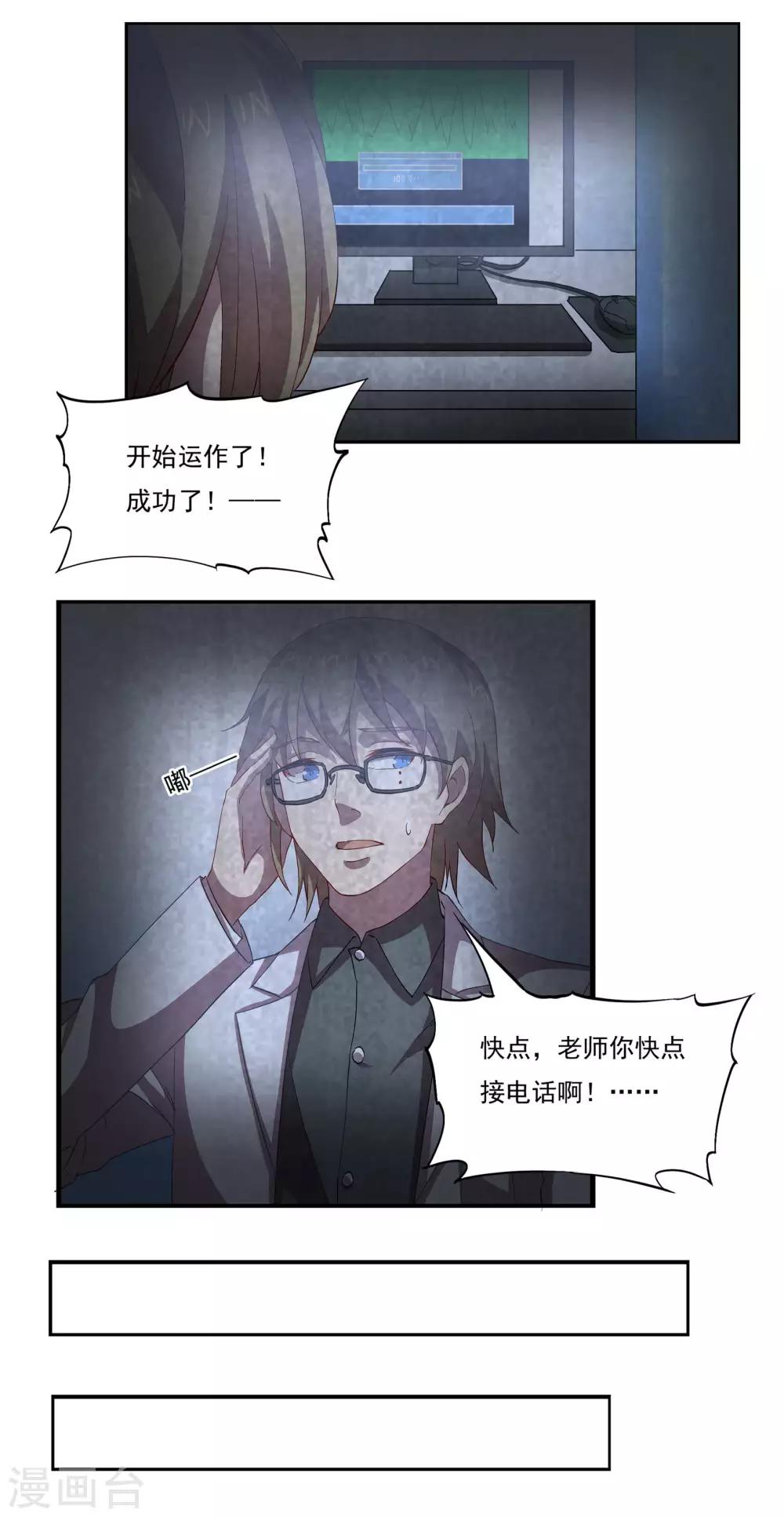 第49话 新的开始-第49话