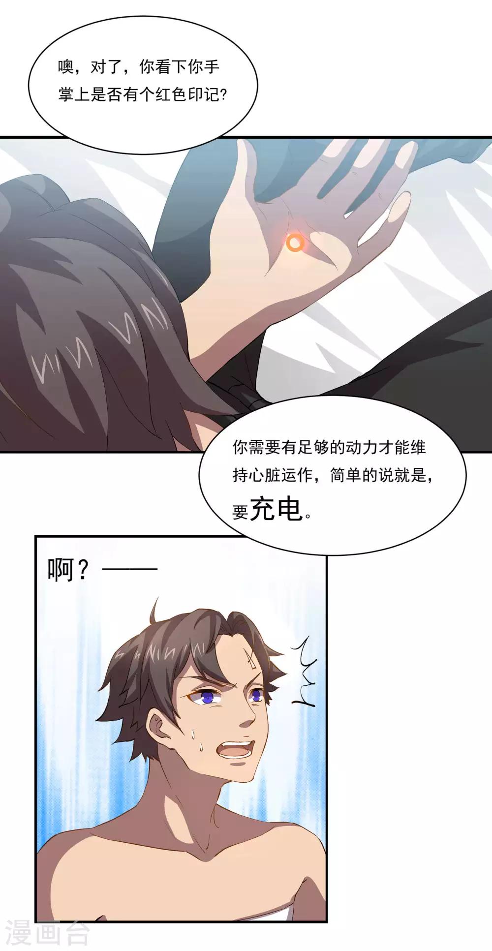 第49话 新的开始-第49话