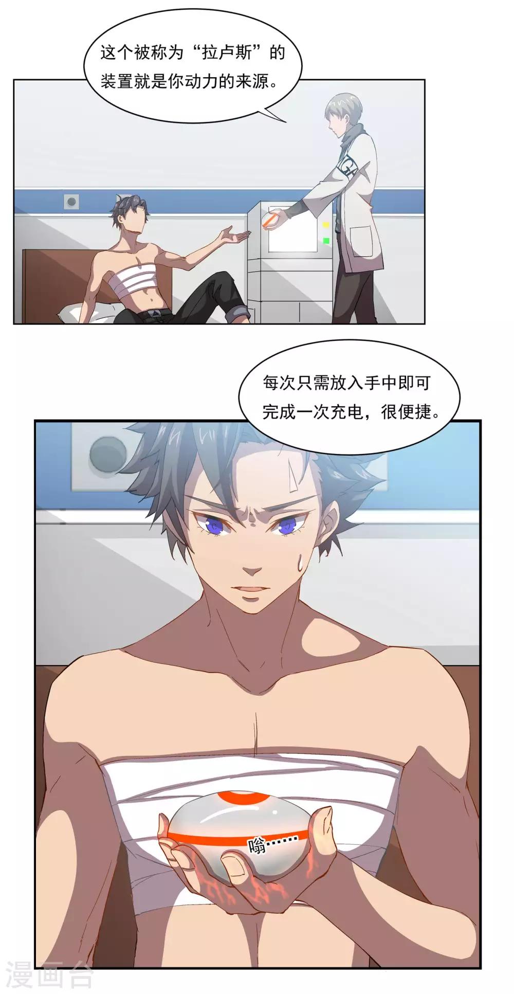 第49话 新的开始-第49话