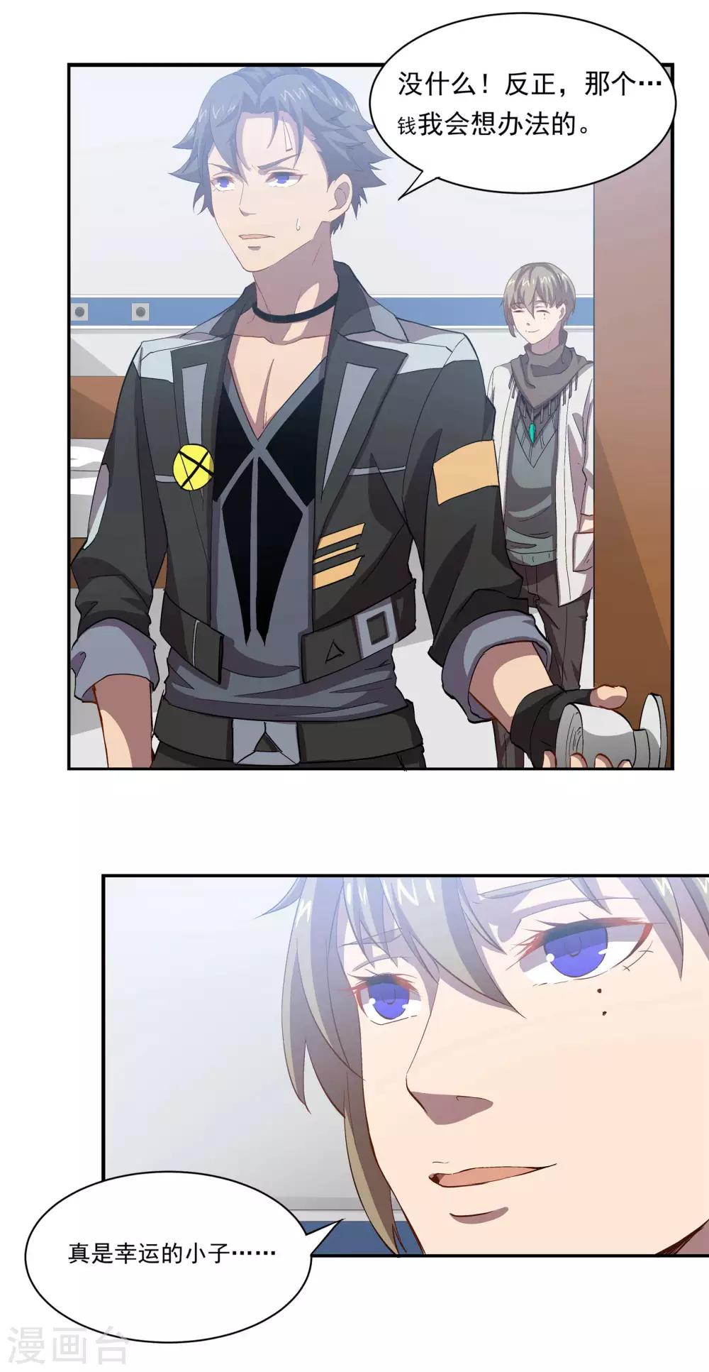 第49话 新的开始-第49话