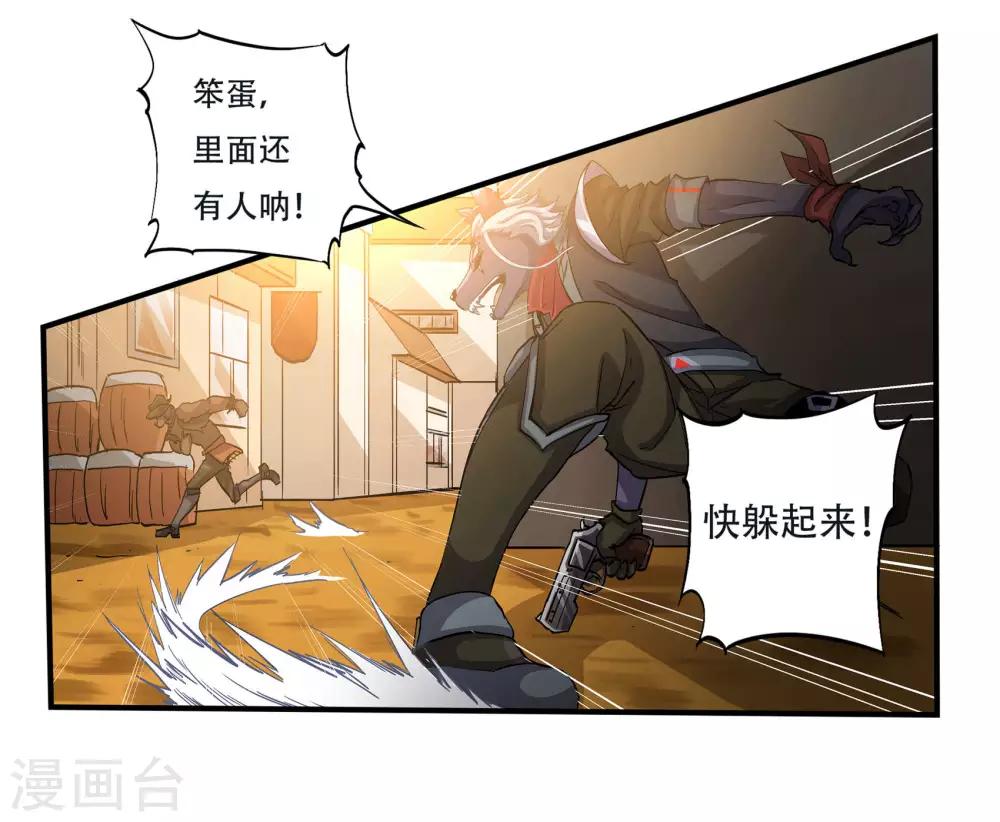 第51话 嗜血帮混战-第51话