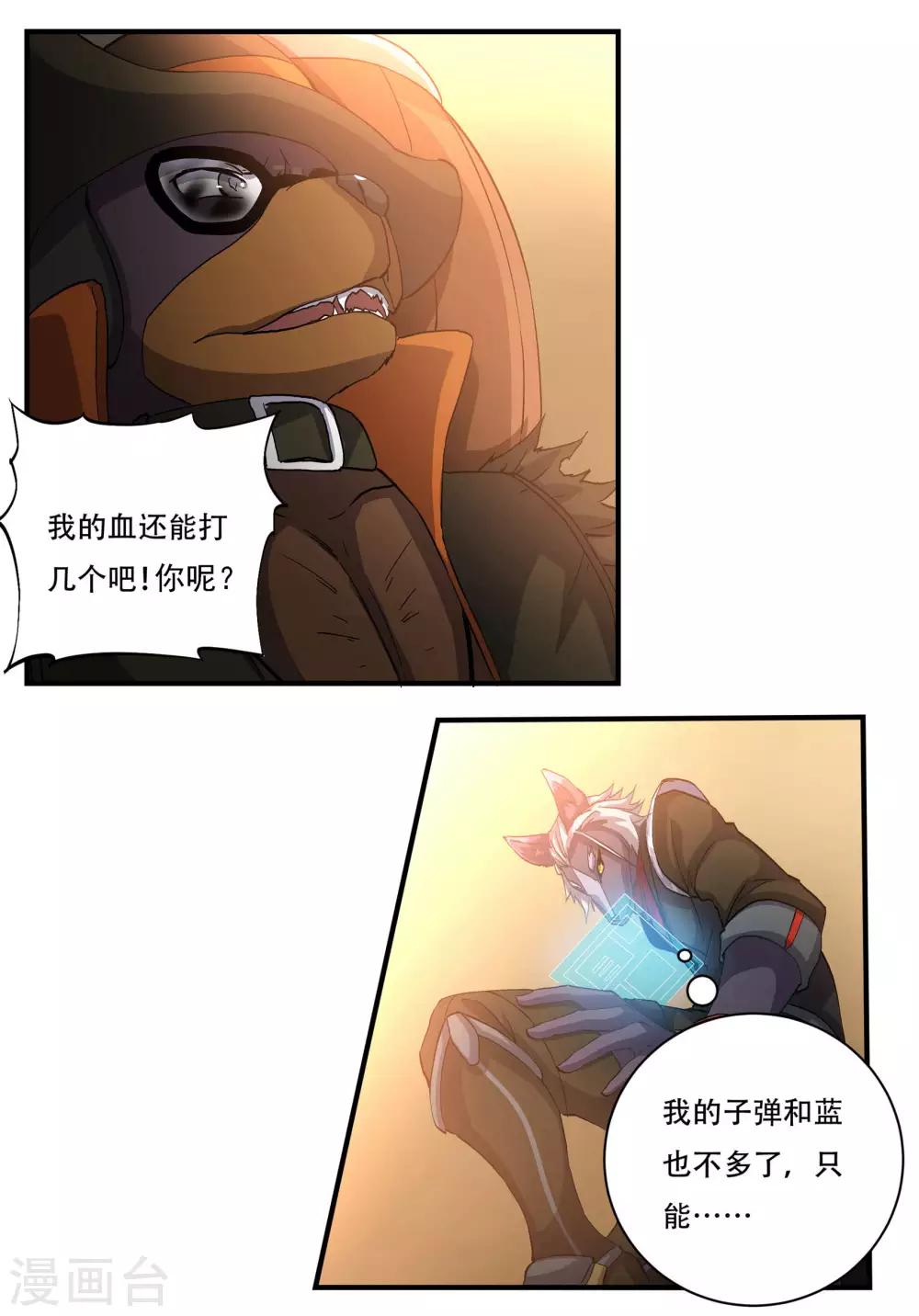 第51话 嗜血帮混战-第51话