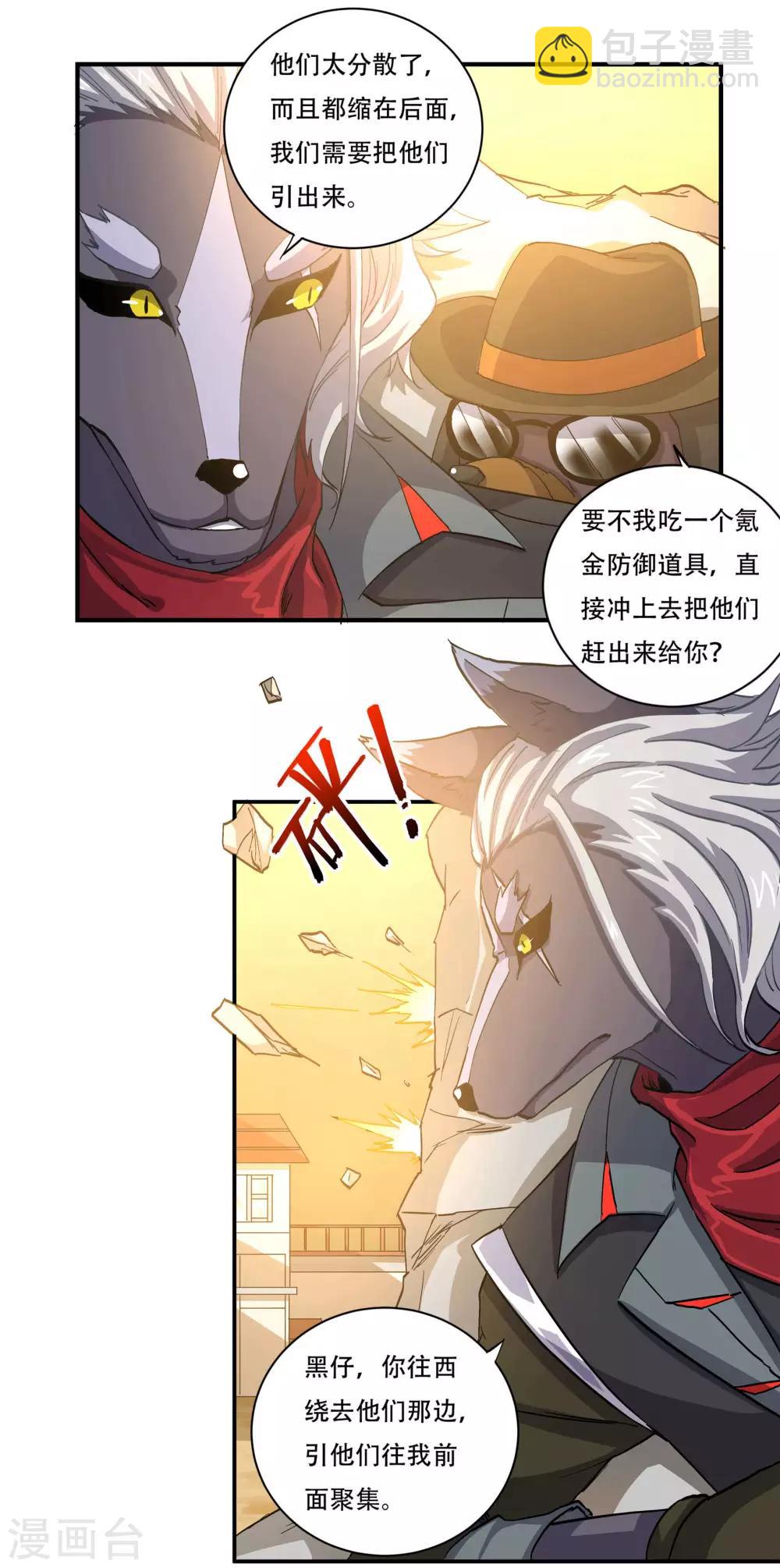 第51话 嗜血帮混战-第51话