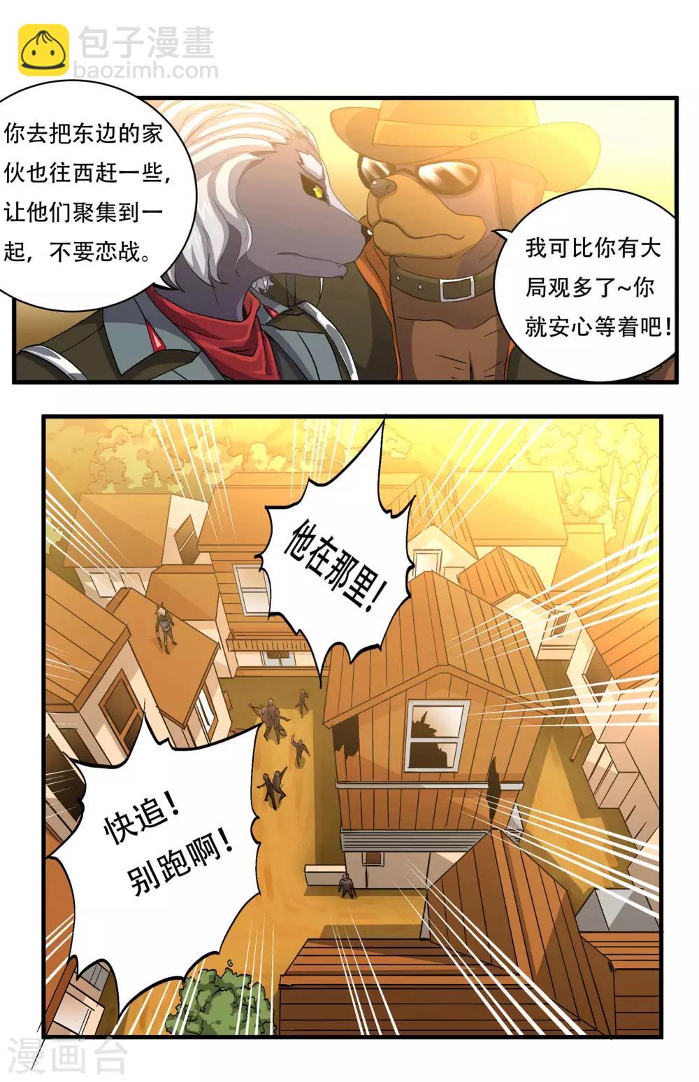 第51话 嗜血帮混战-第51话