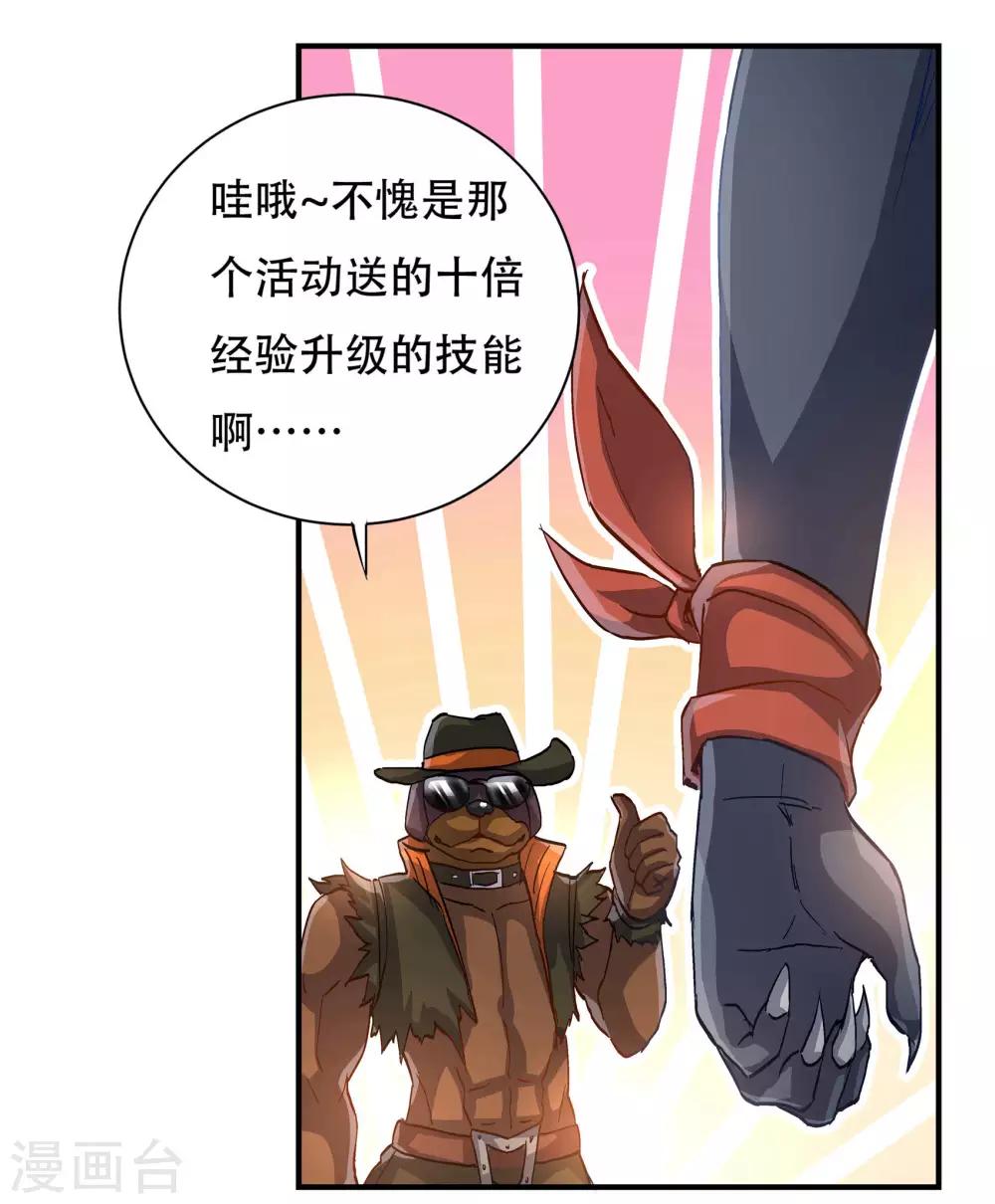 第51话 嗜血帮混战-第51话