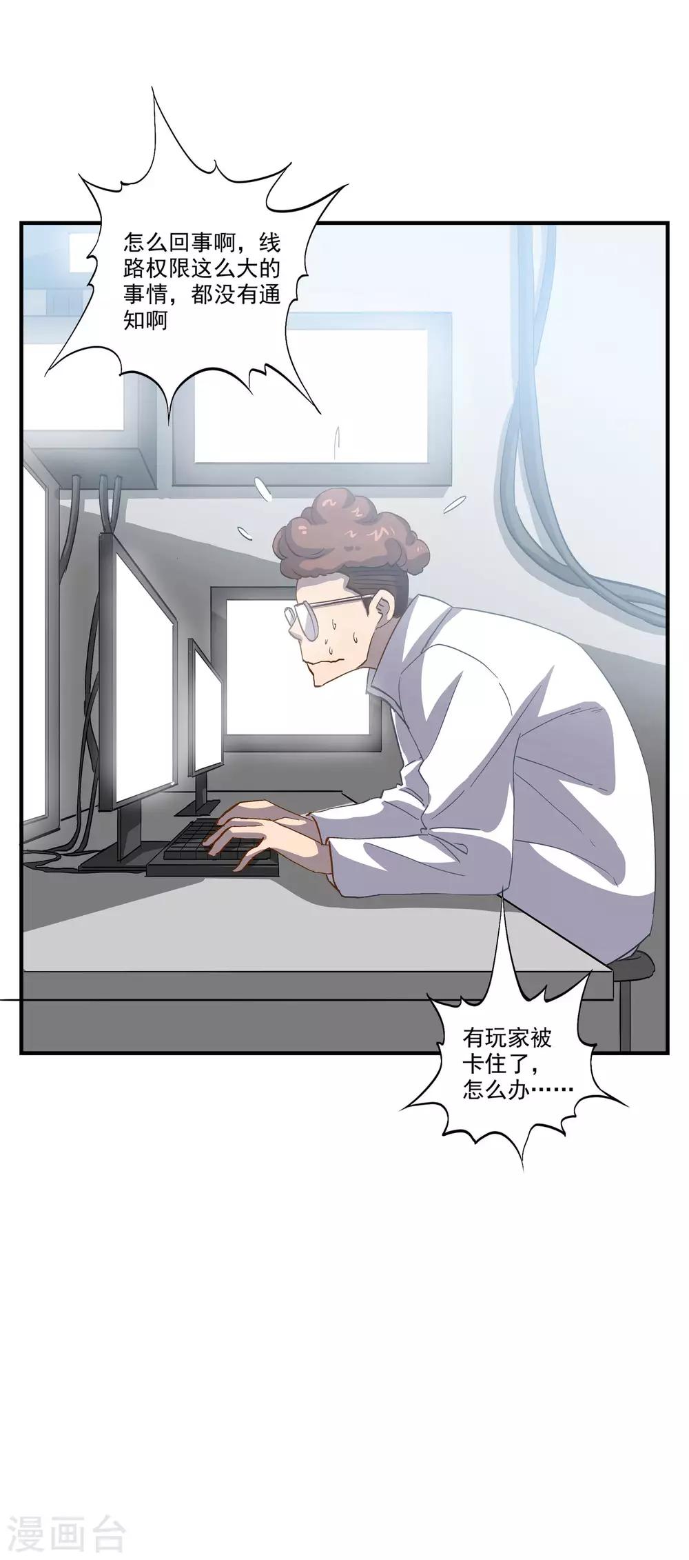 第53话 复活能力-第53话