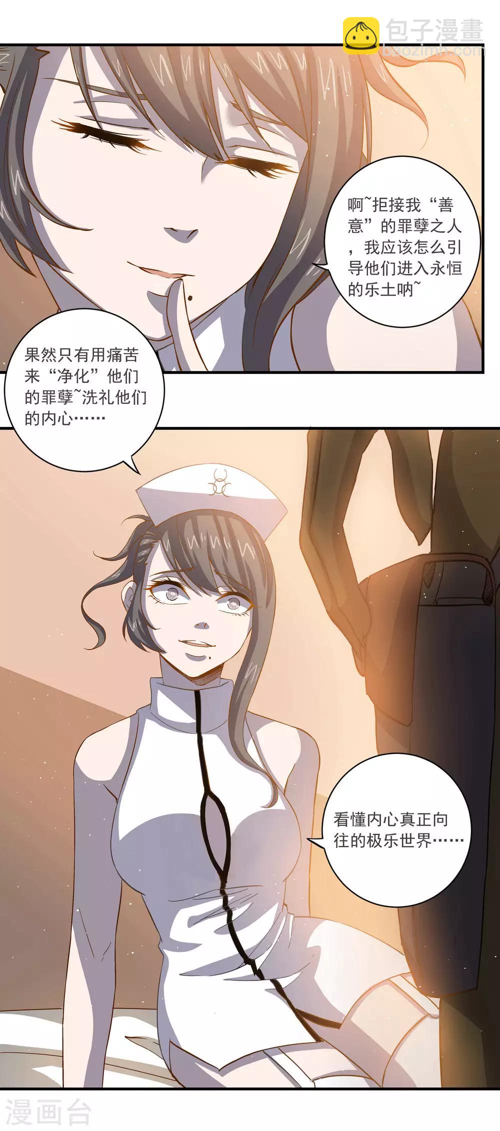 第55话 野狗的拒绝-第55话