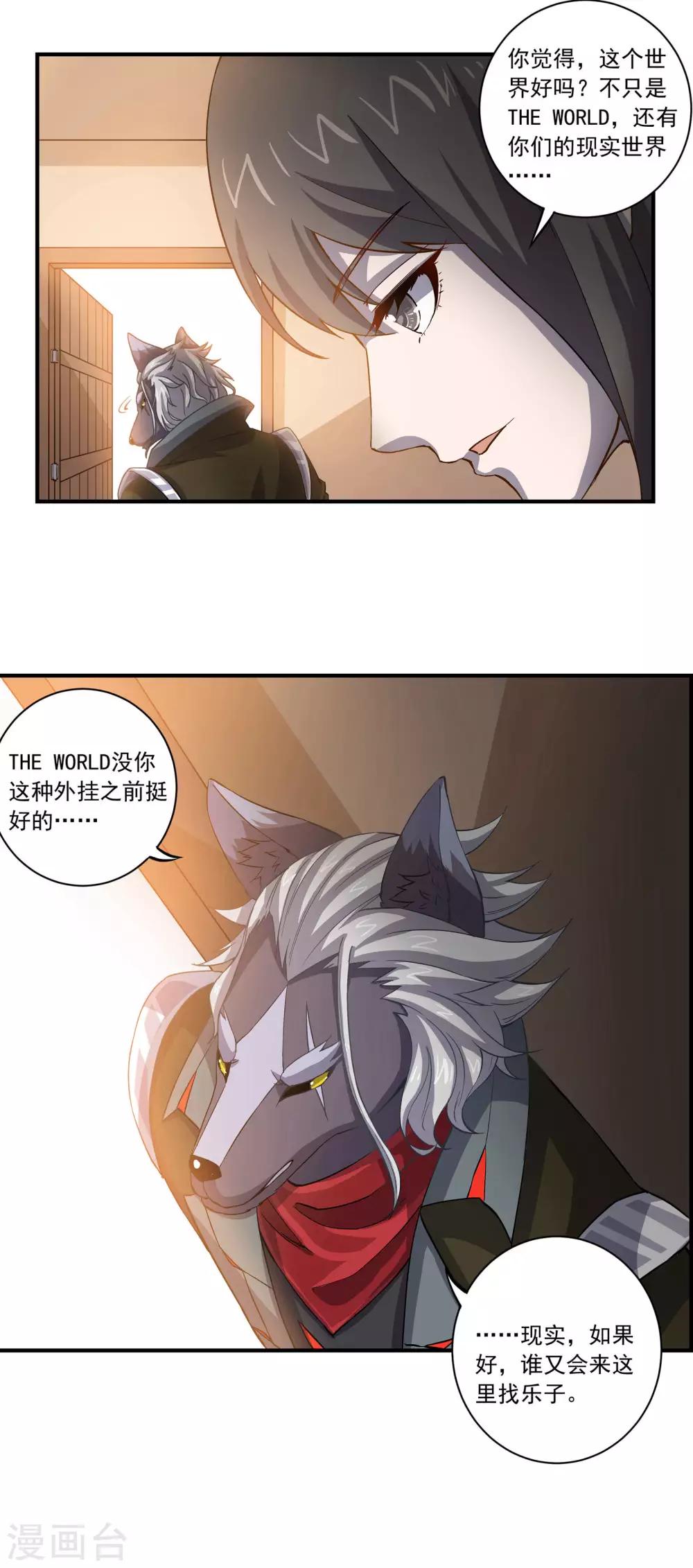 第55话 野狗的拒绝-第55话