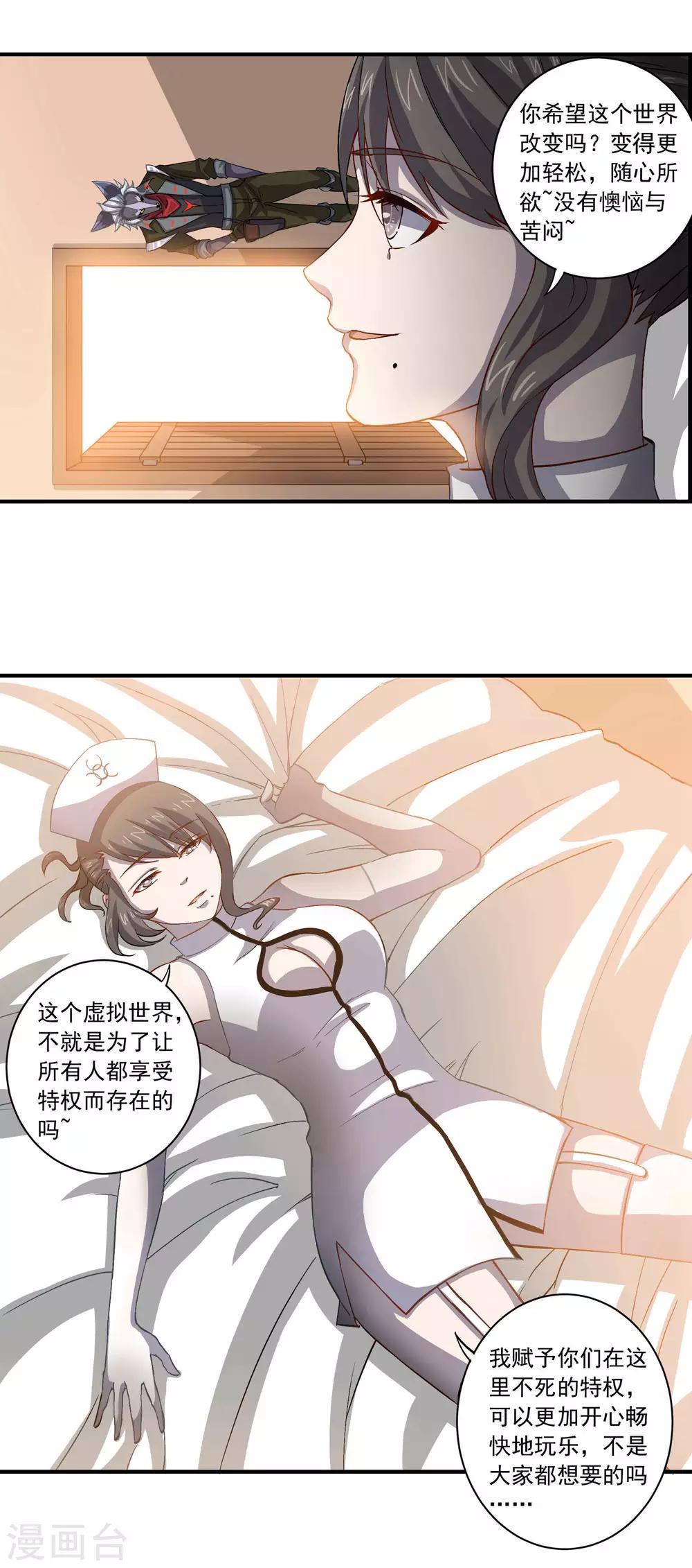 第55话 野狗的拒绝-第55话