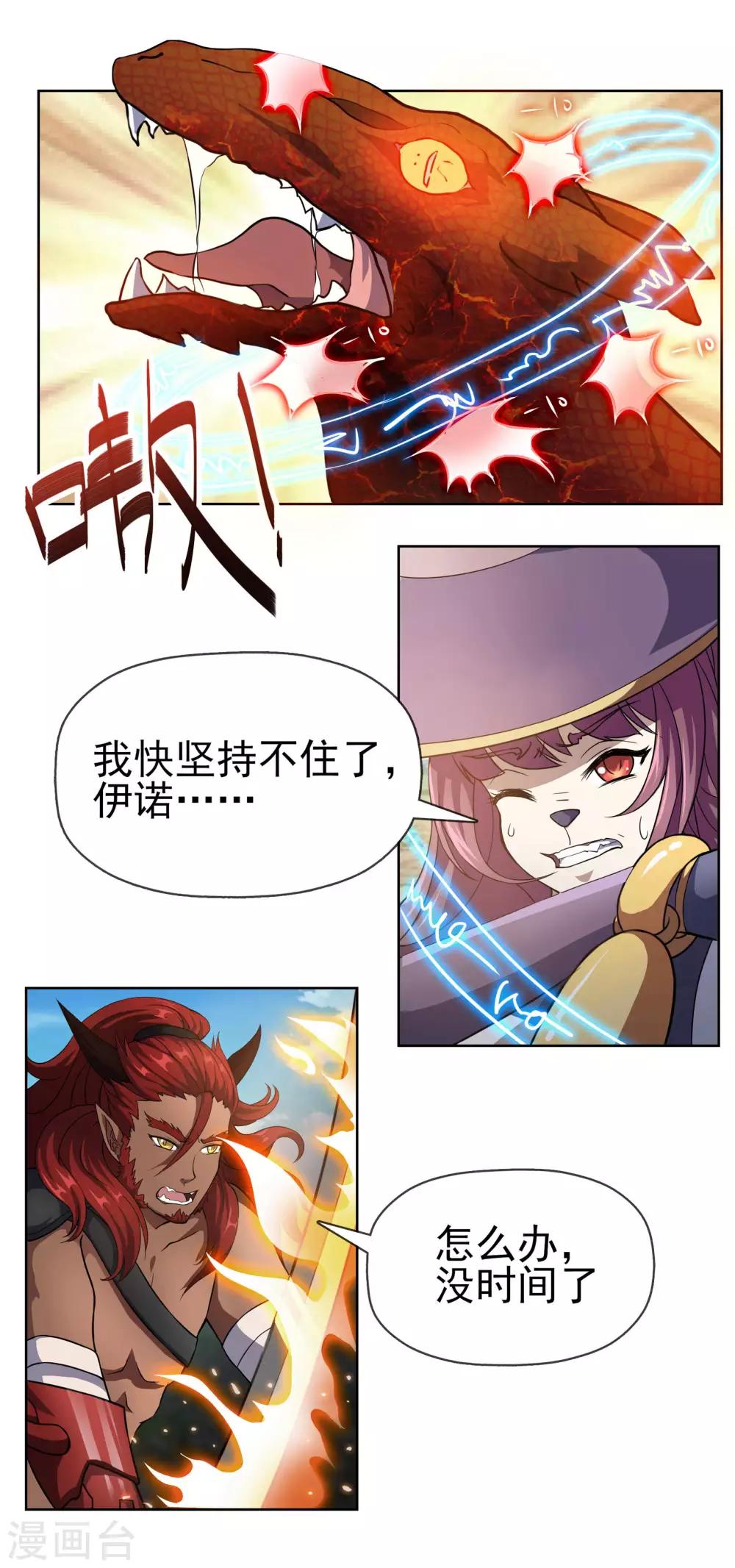 第57话 沙漠新BOSS战-第57话