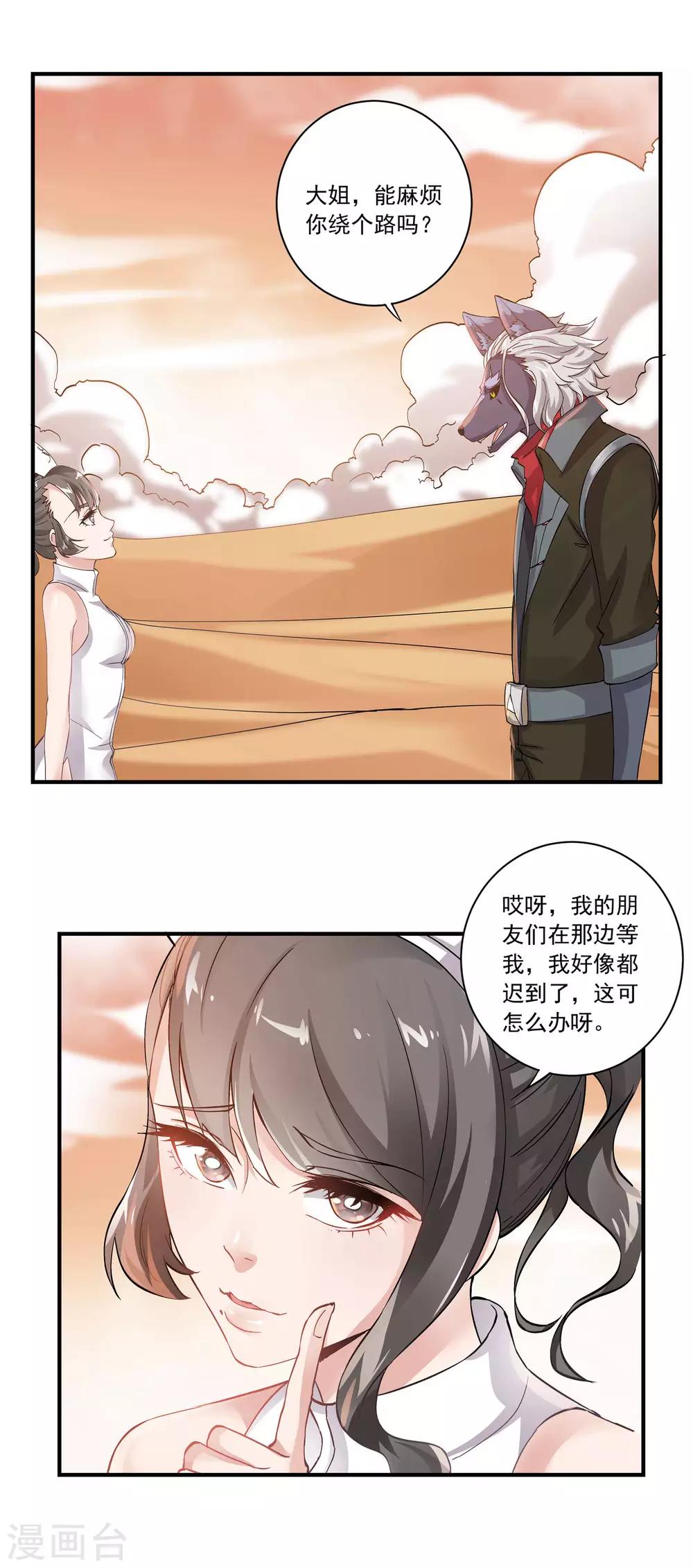 第59话 护士来了-第59话