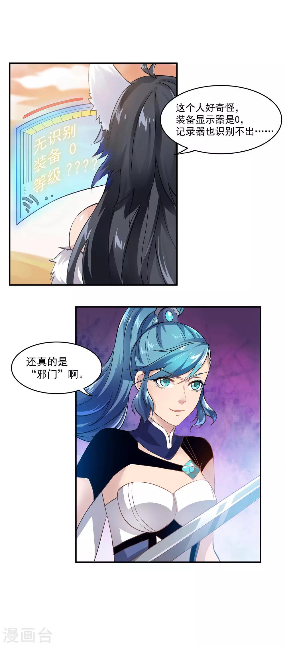 第59话 护士来了-第59话