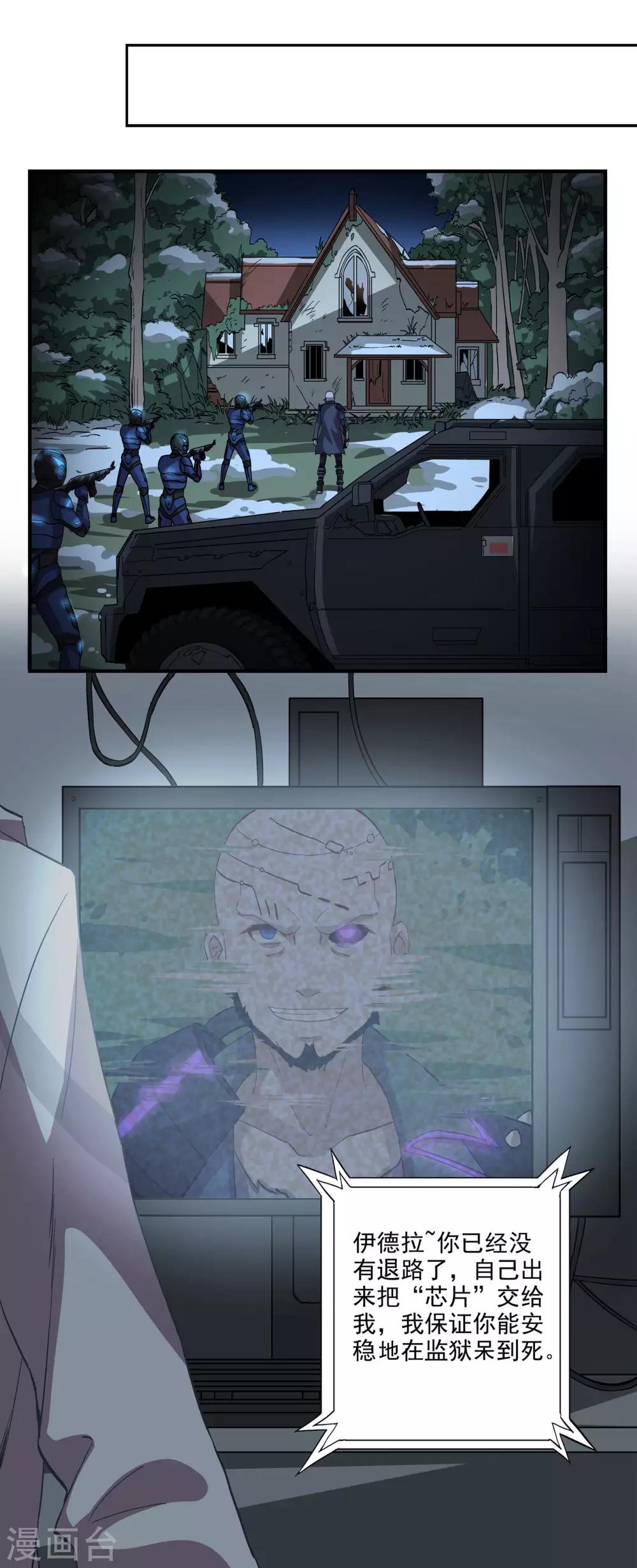 第59话 护士来了-第59话