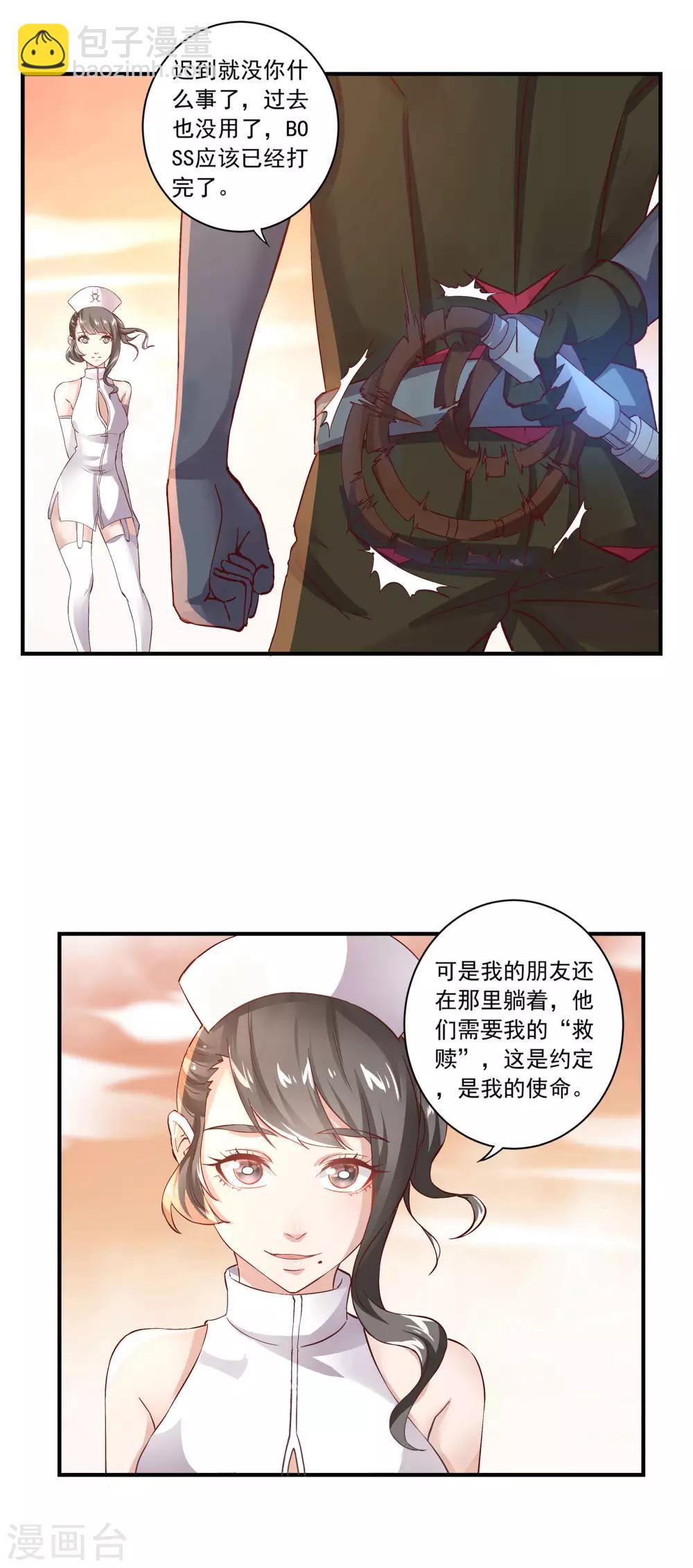 第59话 护士来了-第59话