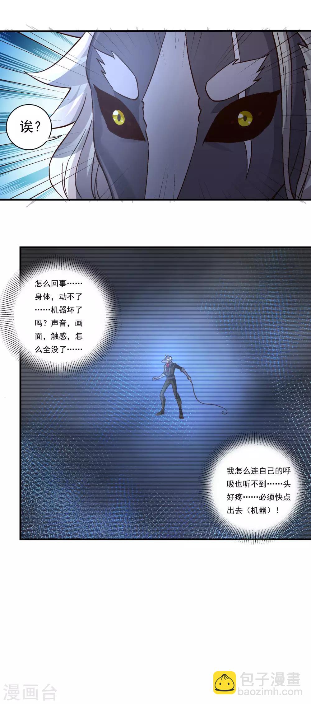 第59话 护士来了-第59话