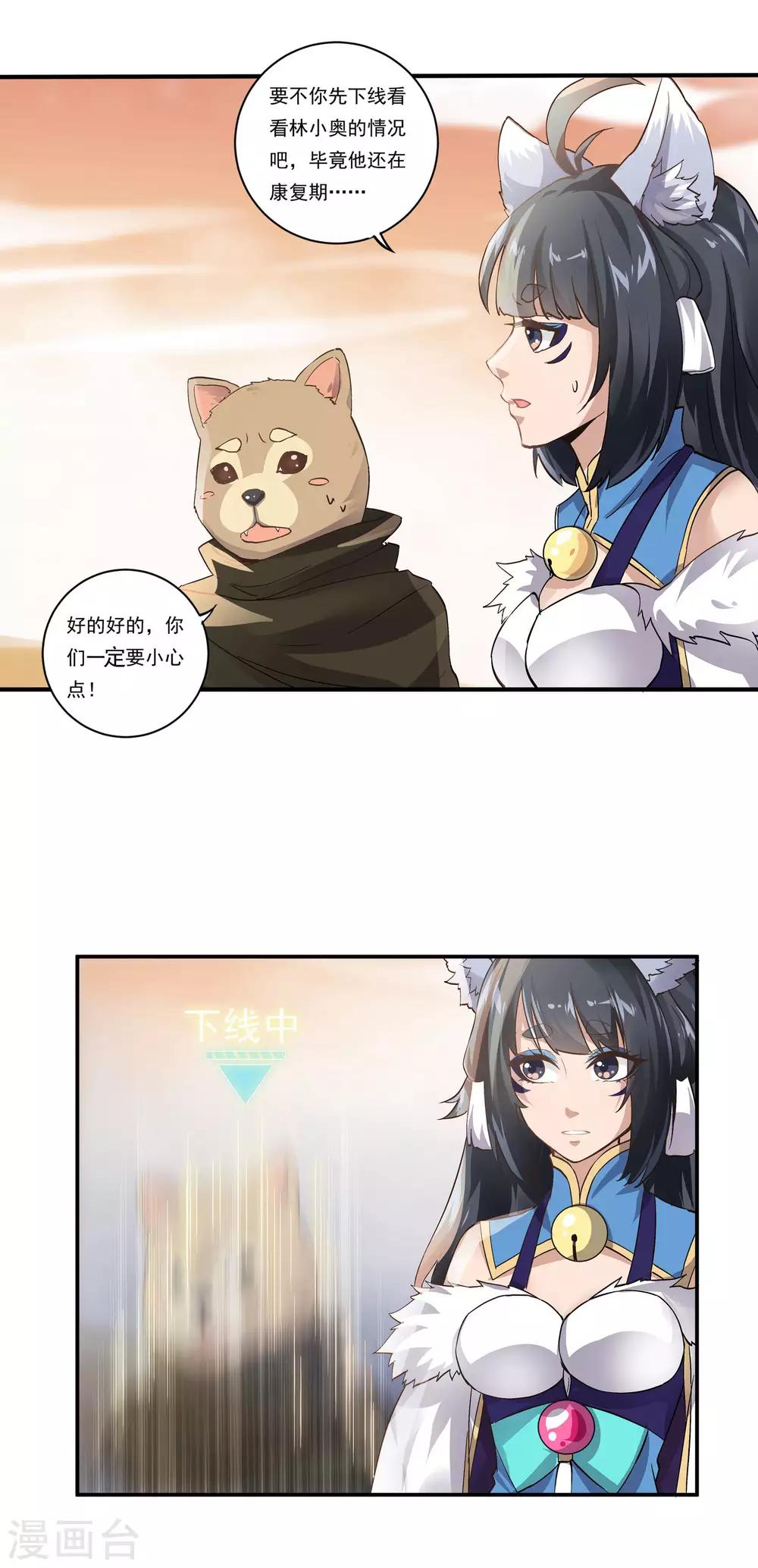 第59话 护士来了-第59话