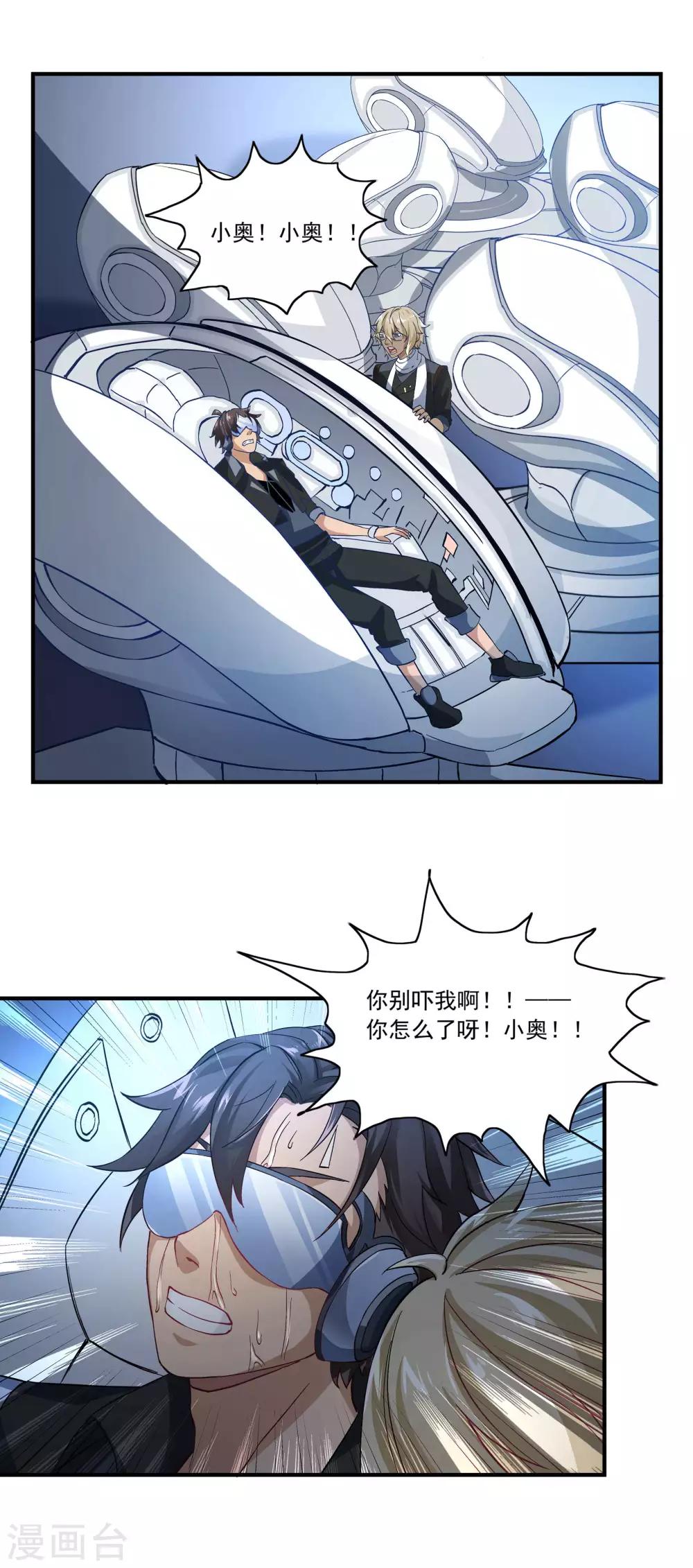 第59话 护士来了-第59话