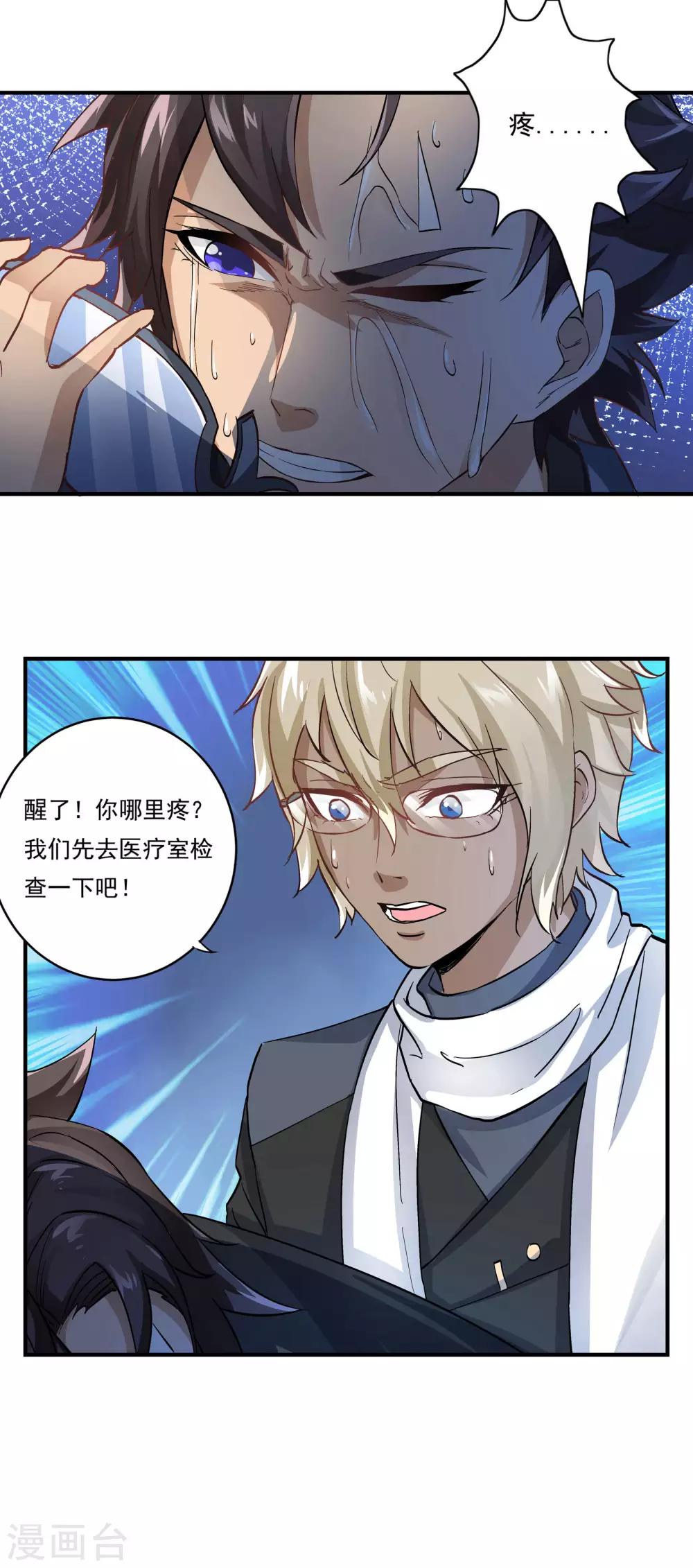 第59话 护士来了-第59话