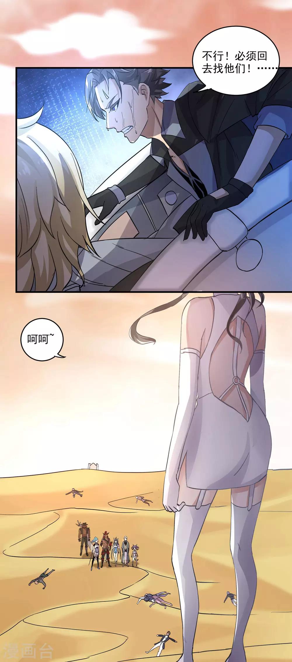 第59话 护士来了-第59话