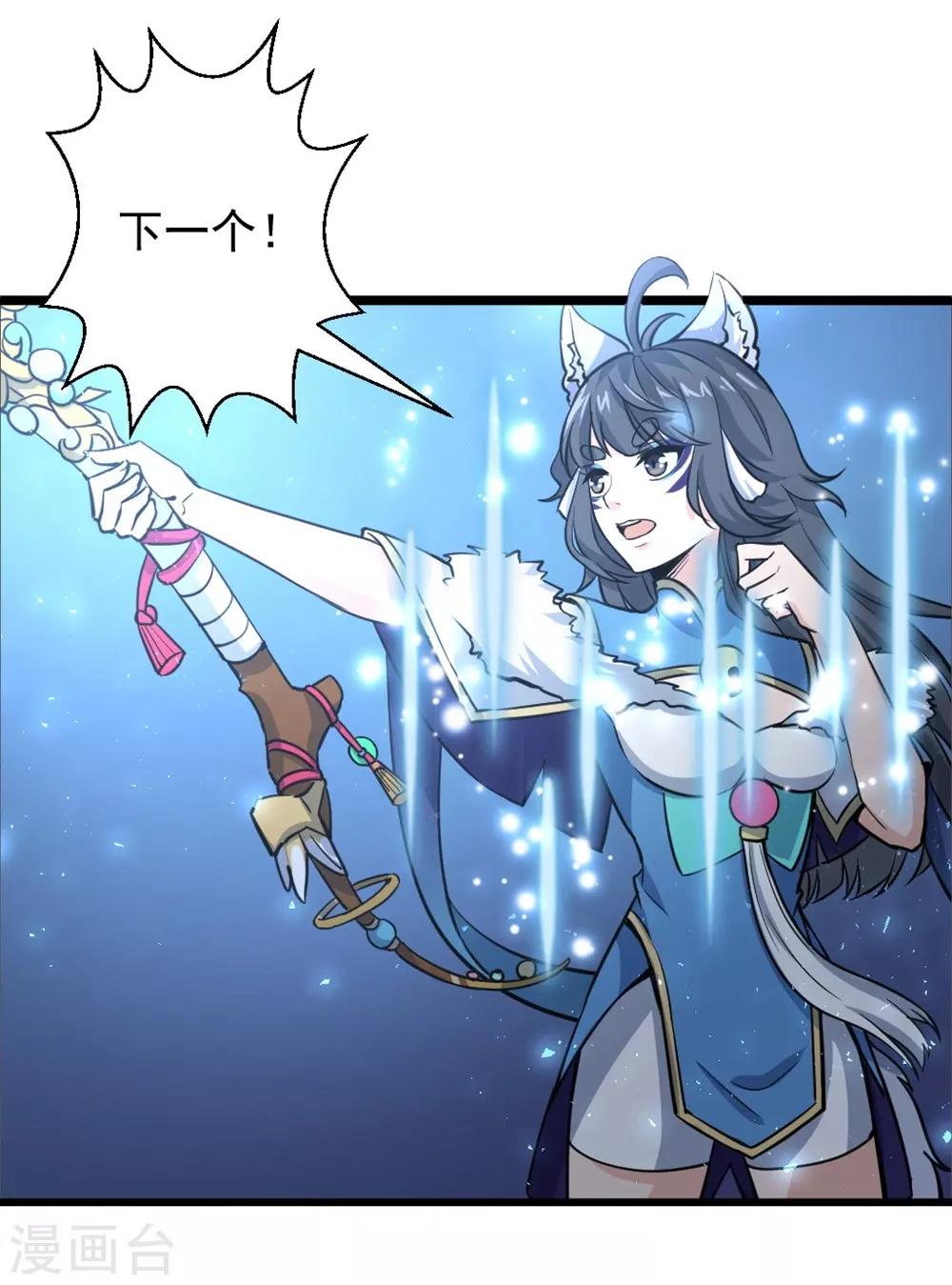 第7话 BOSS战开始-第7话