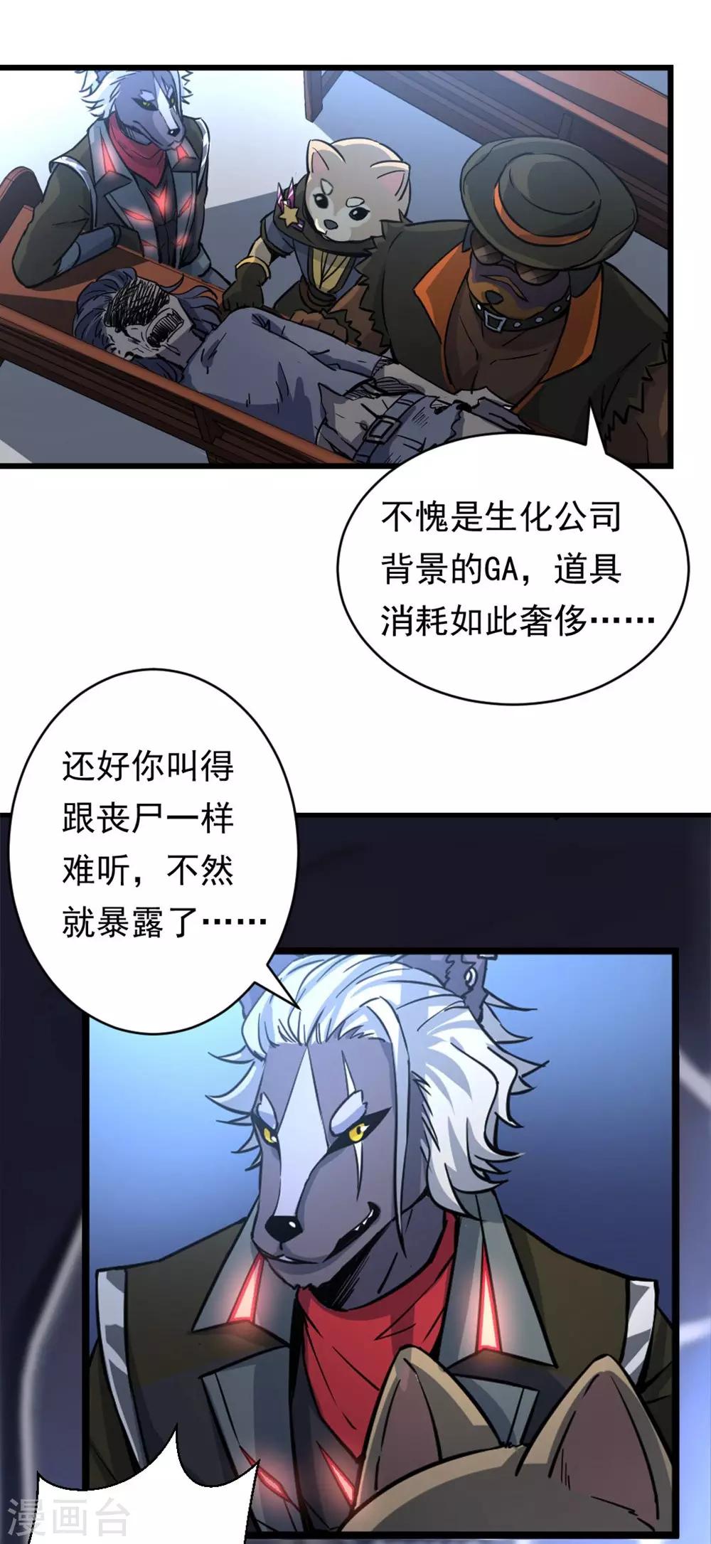 第7话 BOSS战开始-第7话