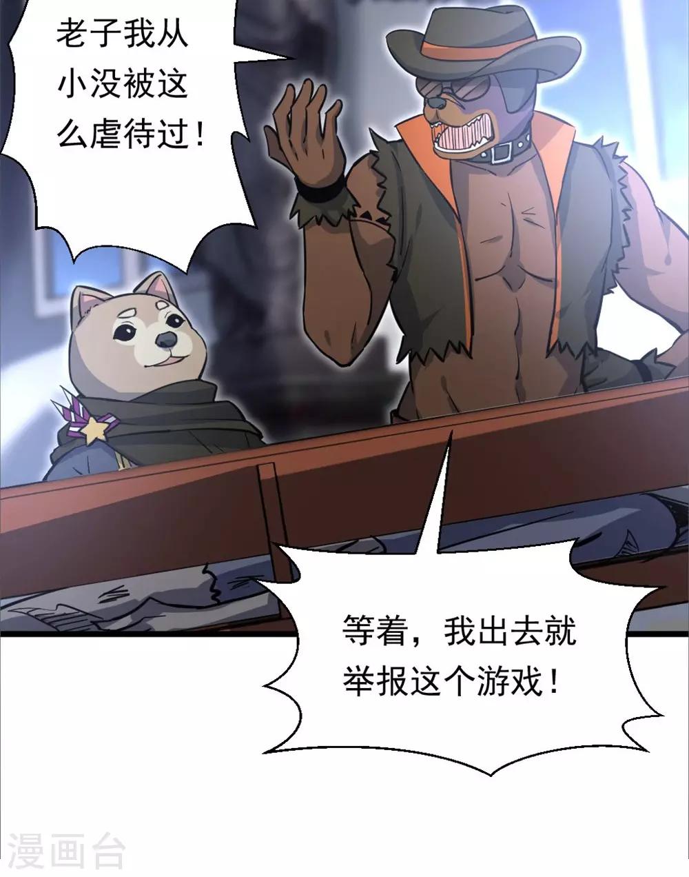 第7话 BOSS战开始-第7话