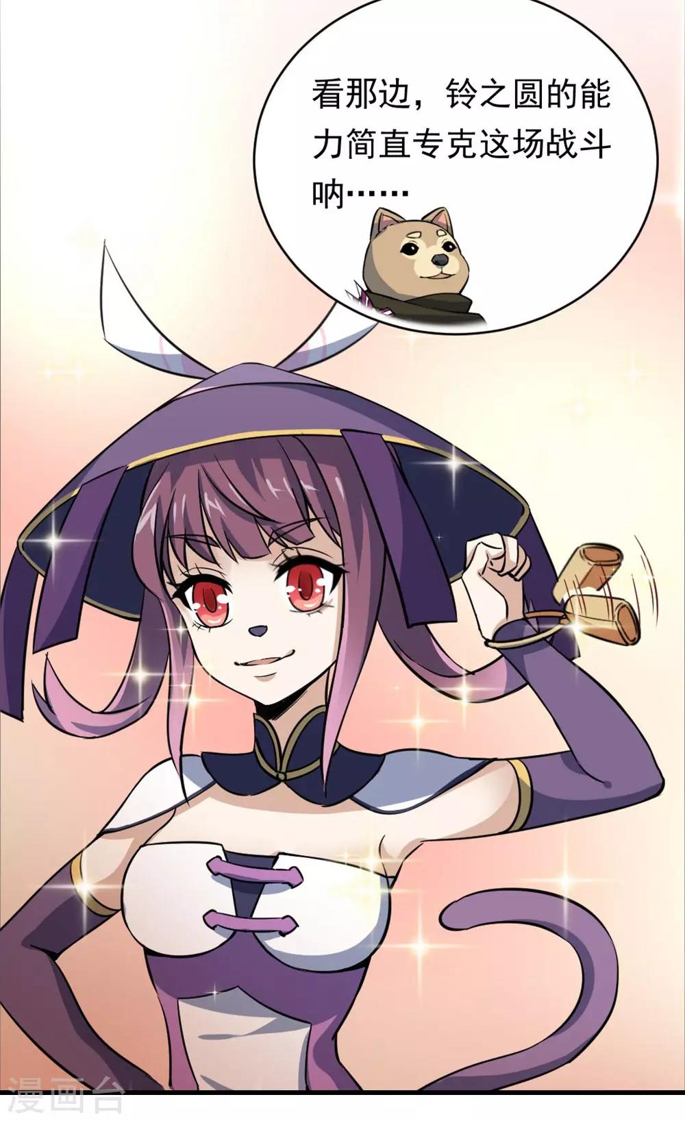 第7话 BOSS战开始-第7话