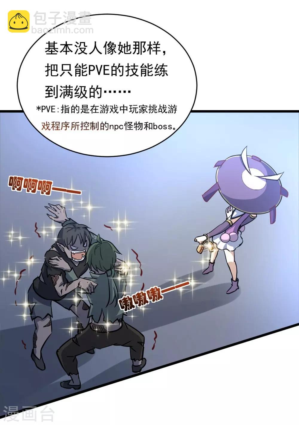 第7话 BOSS战开始-第7话