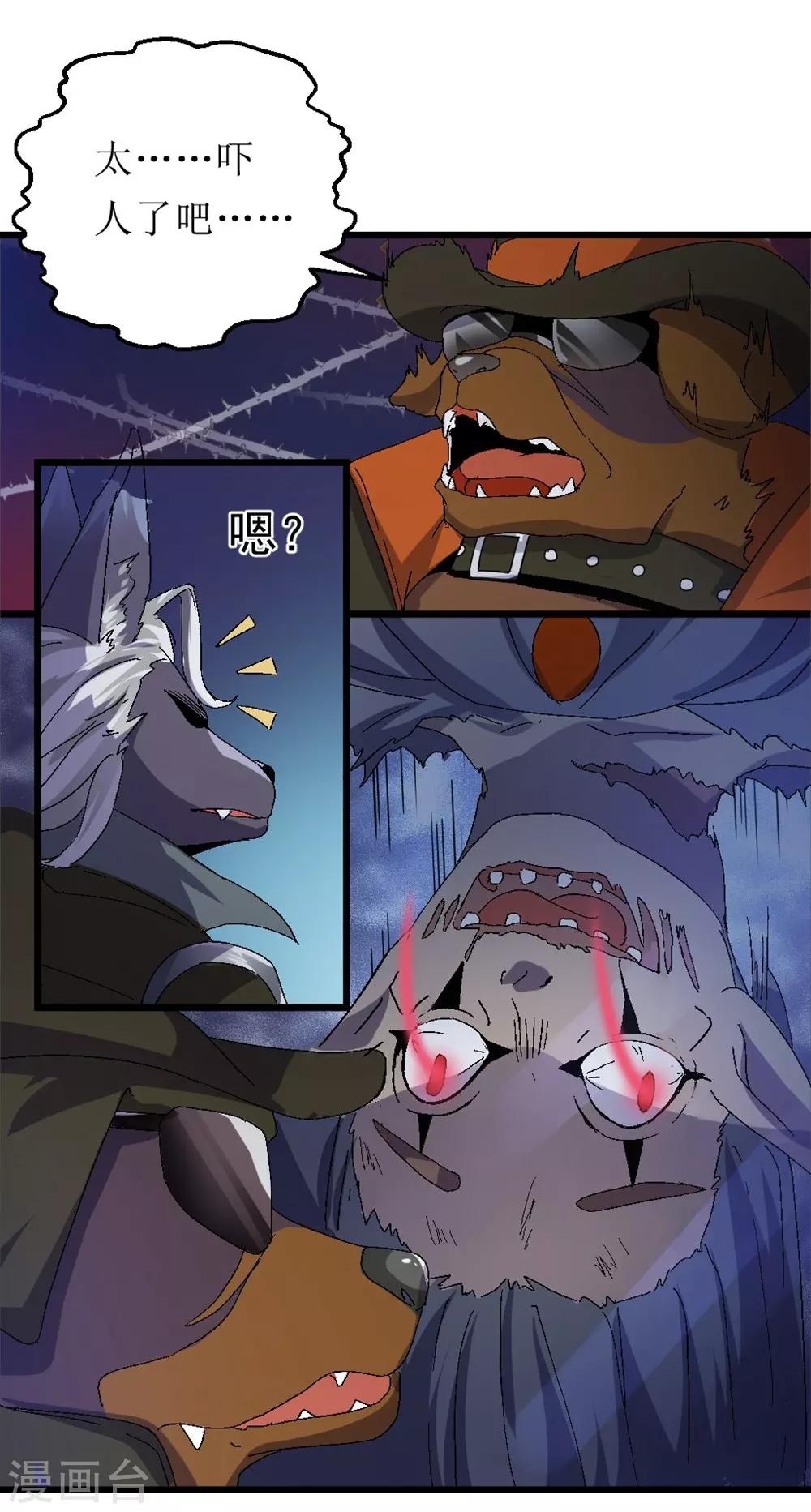 第7话 BOSS战开始-第7话