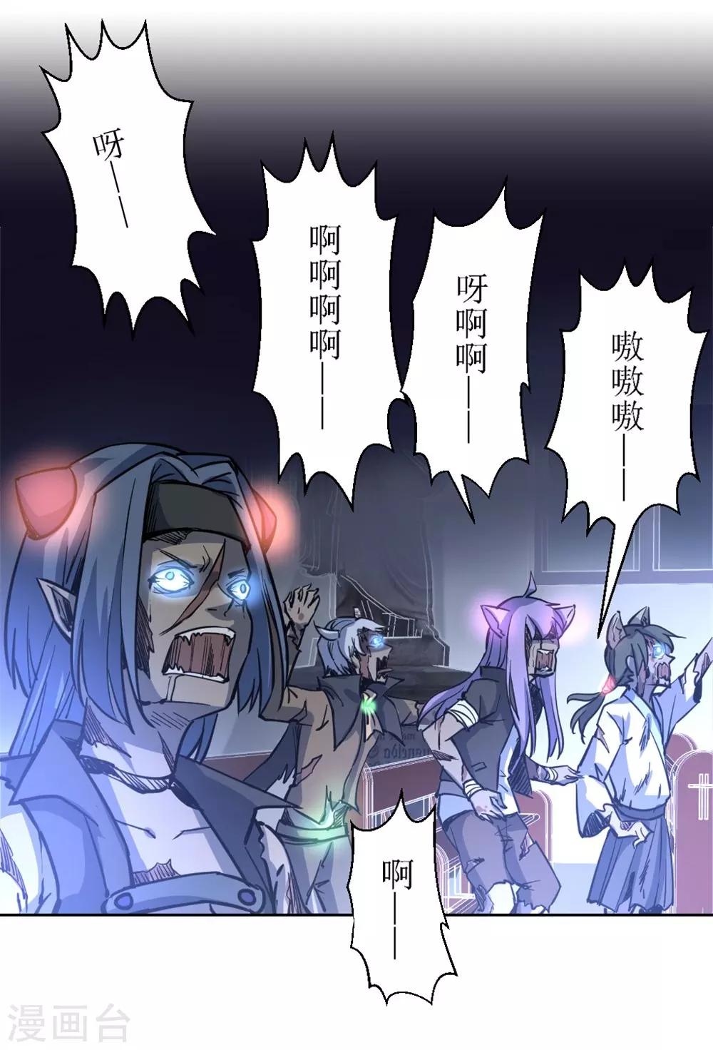 第7话 BOSS战开始-第7话