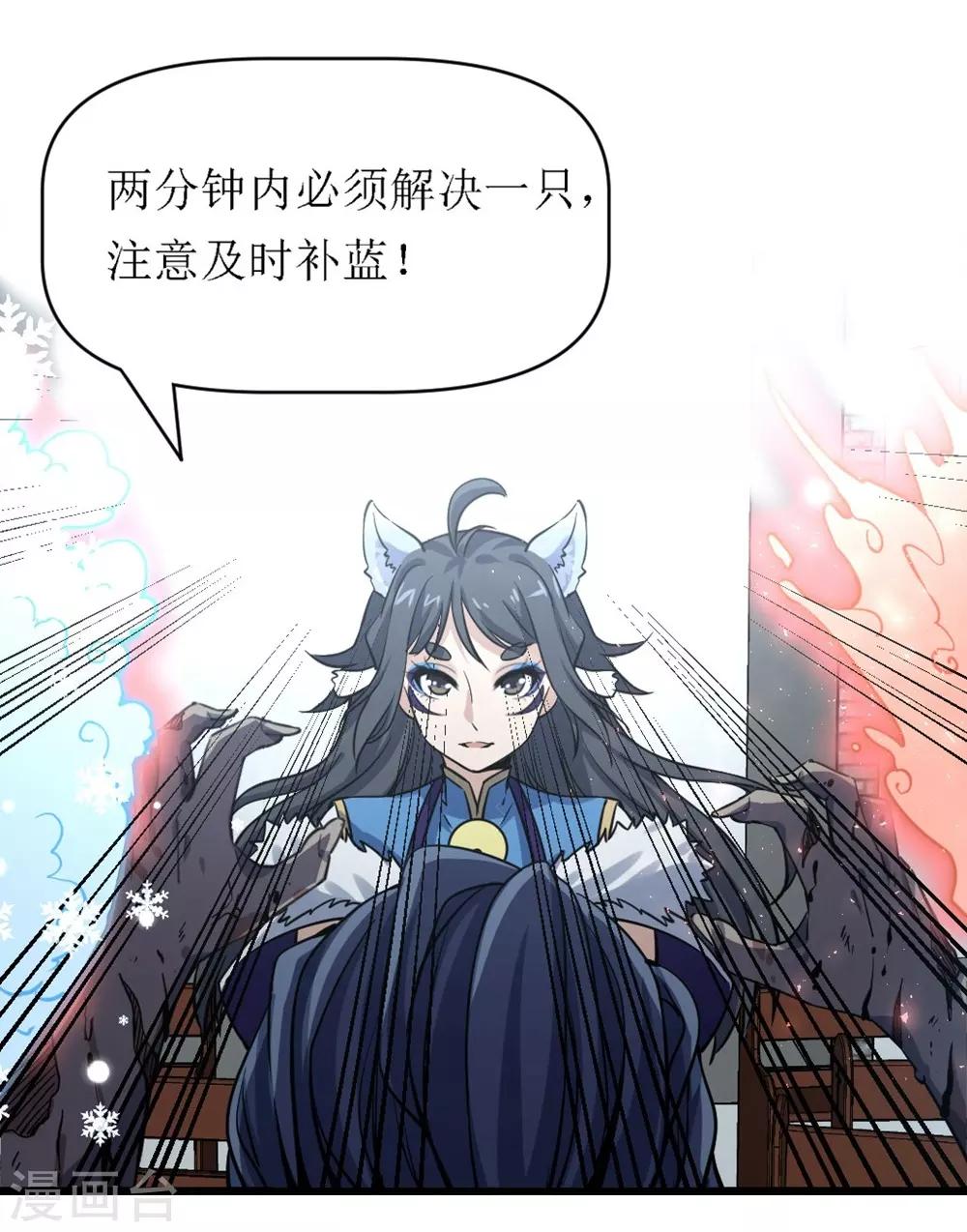 第7话 BOSS战开始-第7话