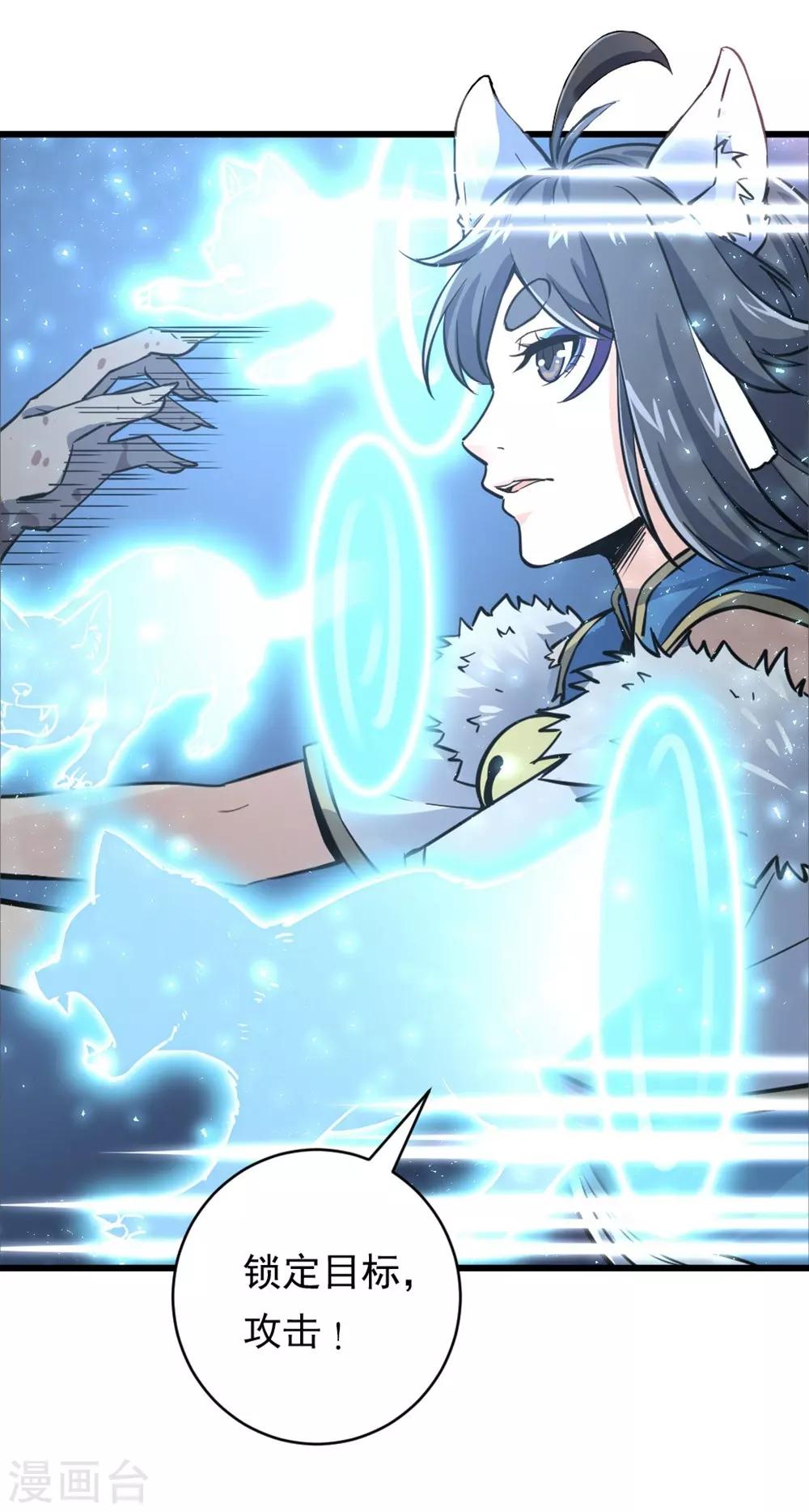 第7话 BOSS战开始-第7话