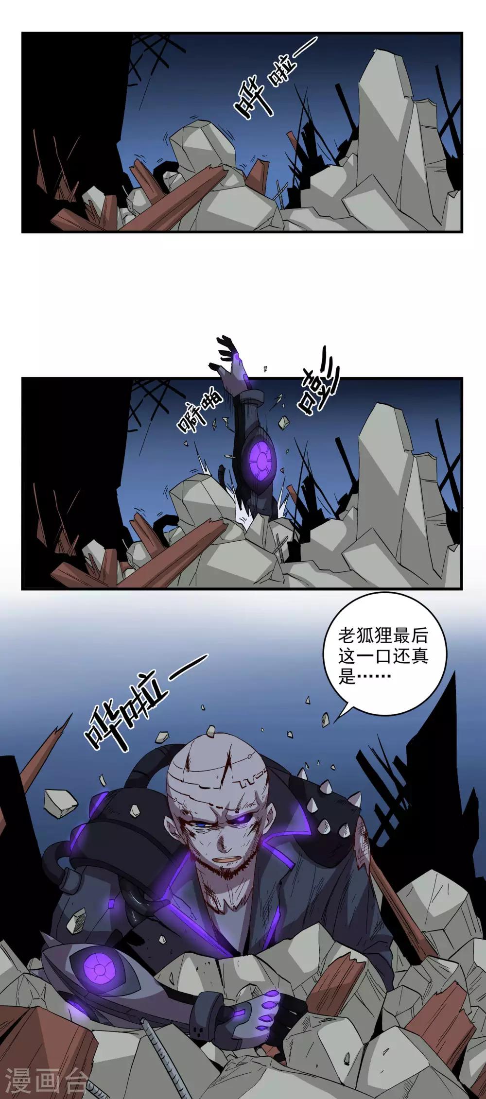 第61话 再见，伊德拉-第61话