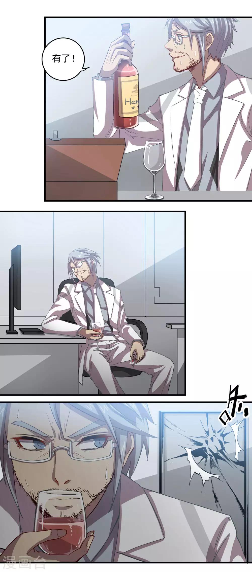 第61话 再见，伊德拉-第61话