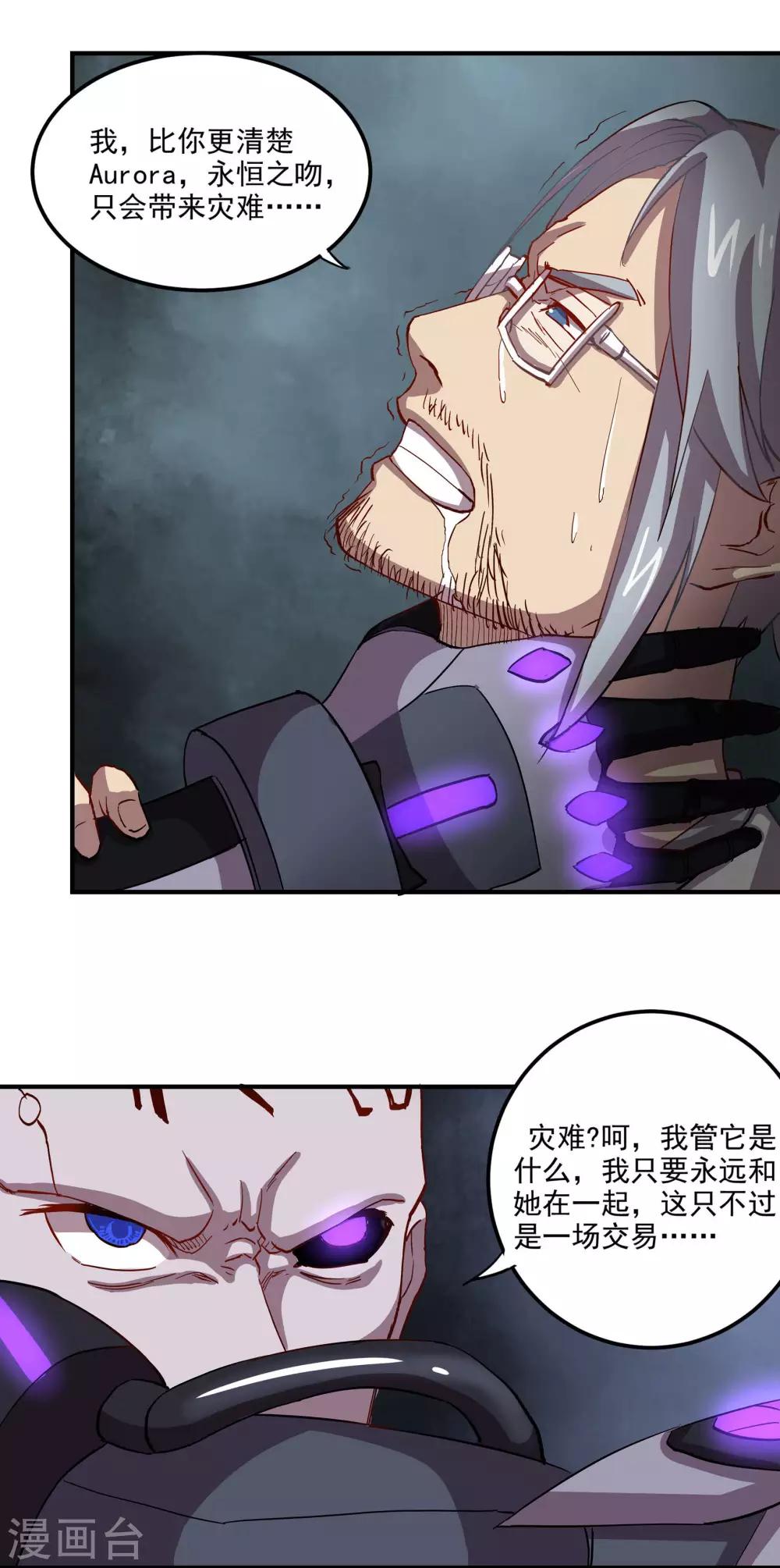 第61话 再见，伊德拉-第61话