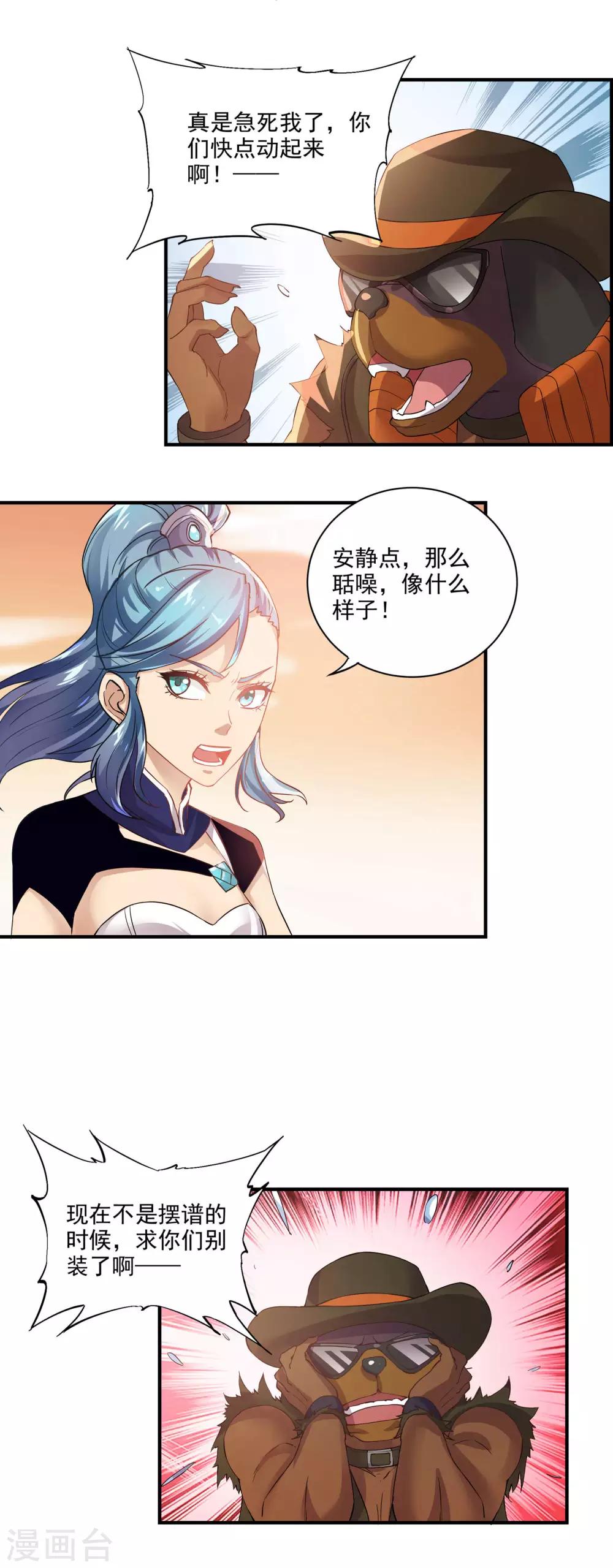 第63话 GAvs护士-第63话