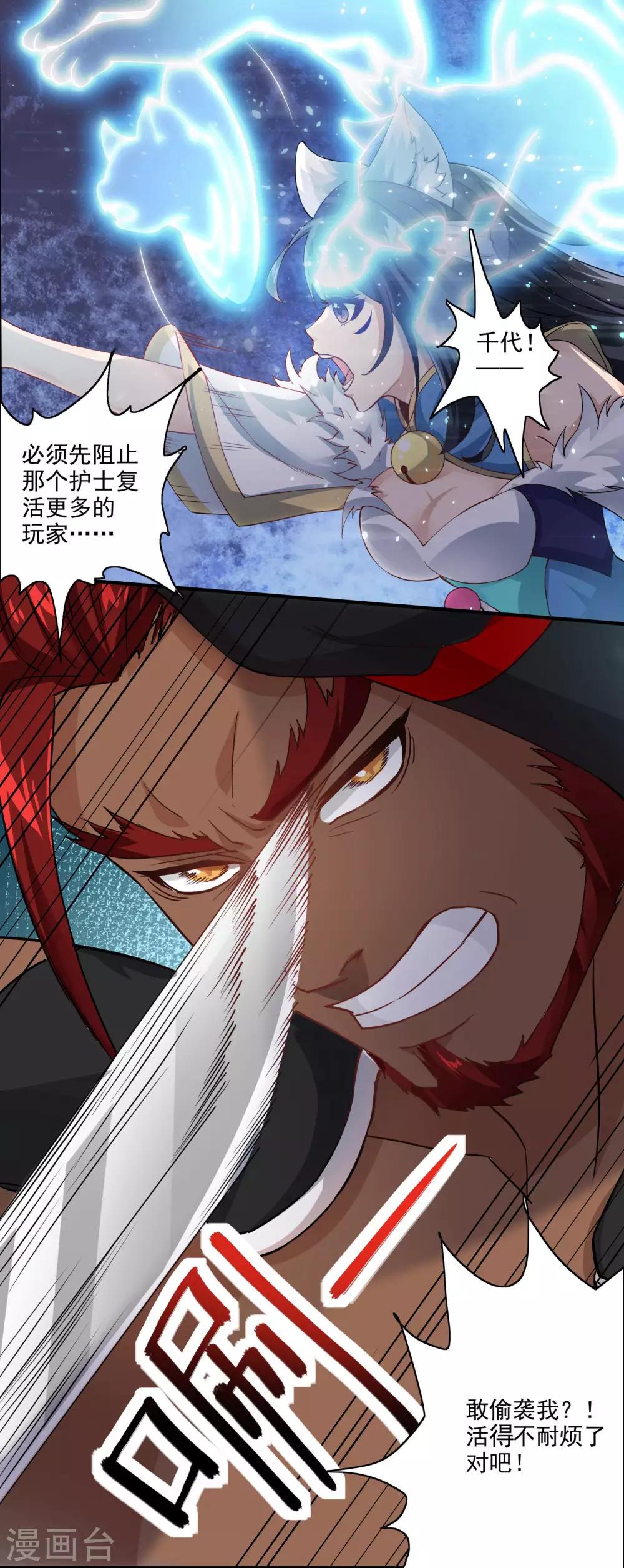 第63话 GAvs护士-第63话