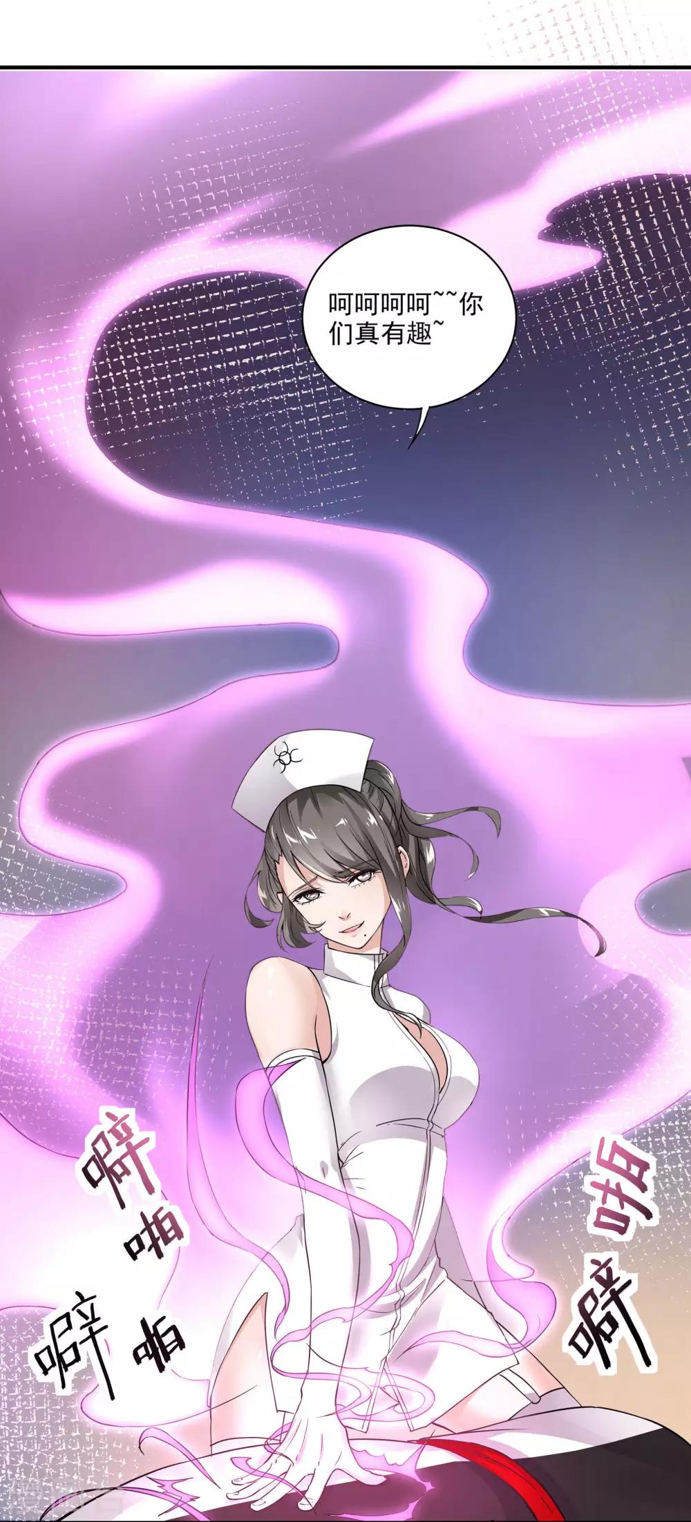 第63话 GAvs护士-第63话