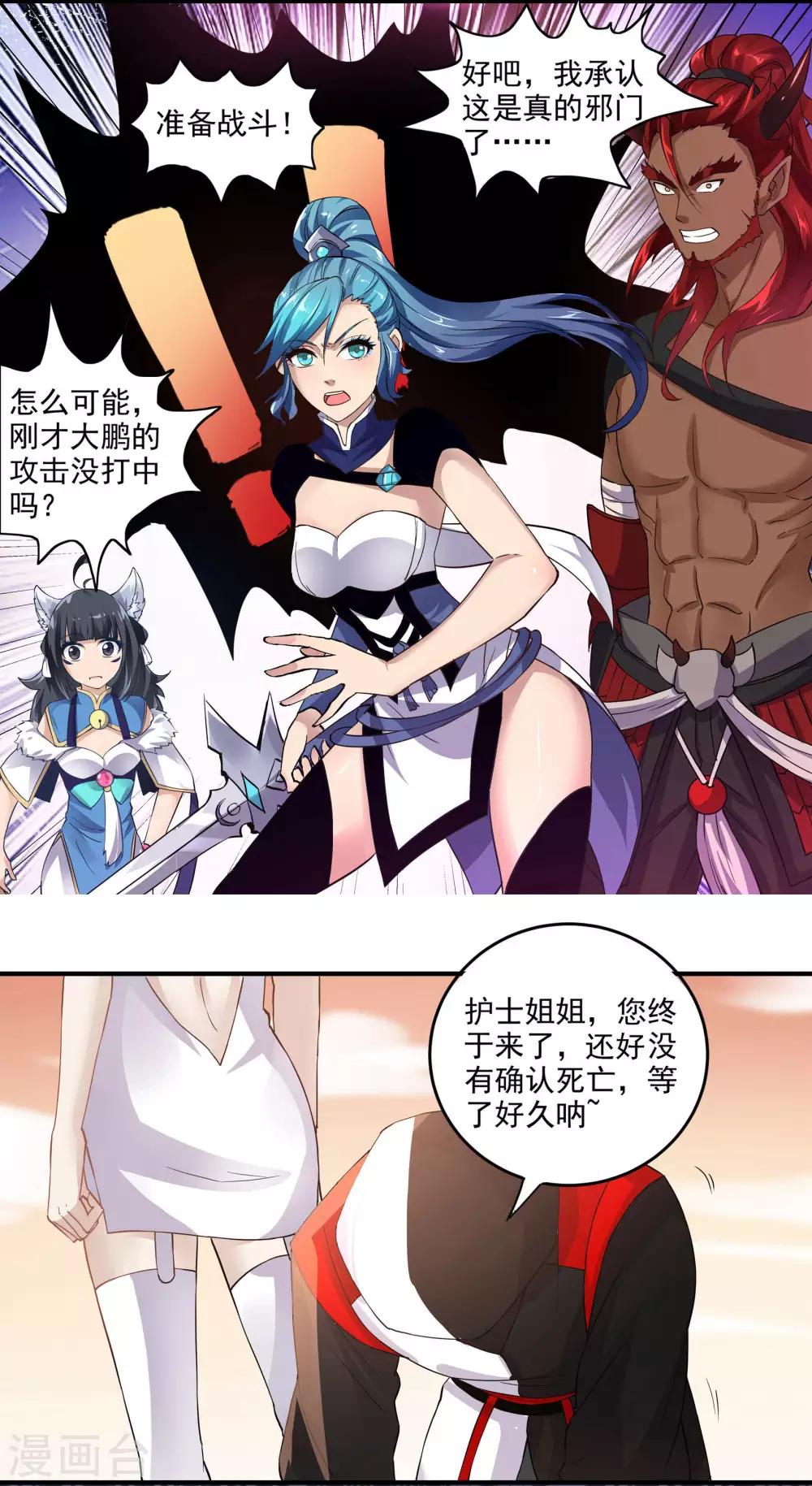 第63话 GAvs护士-第63话