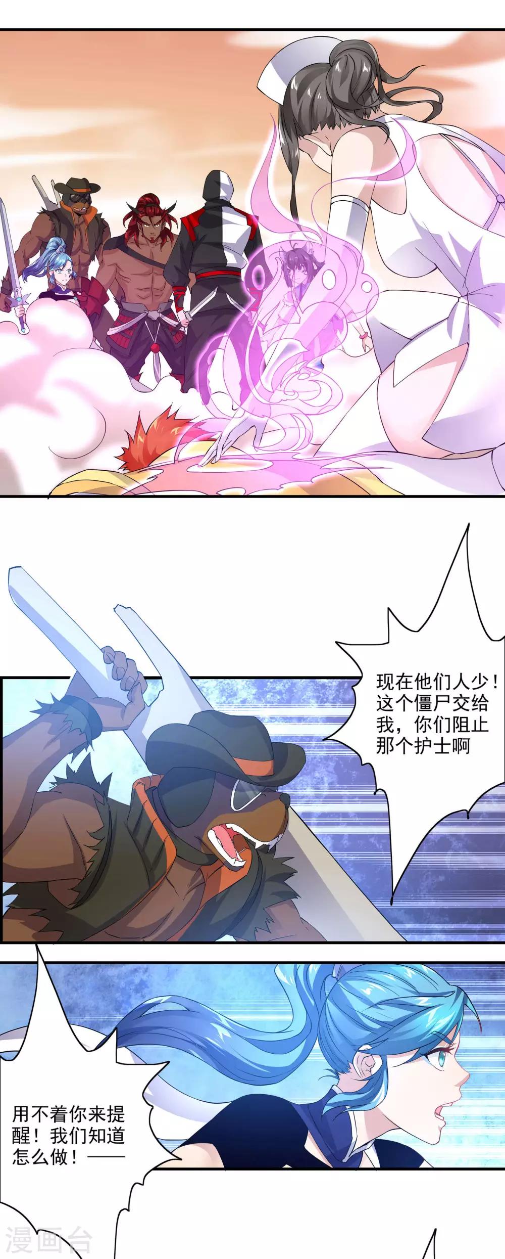 第63话 GAvs护士-第63话