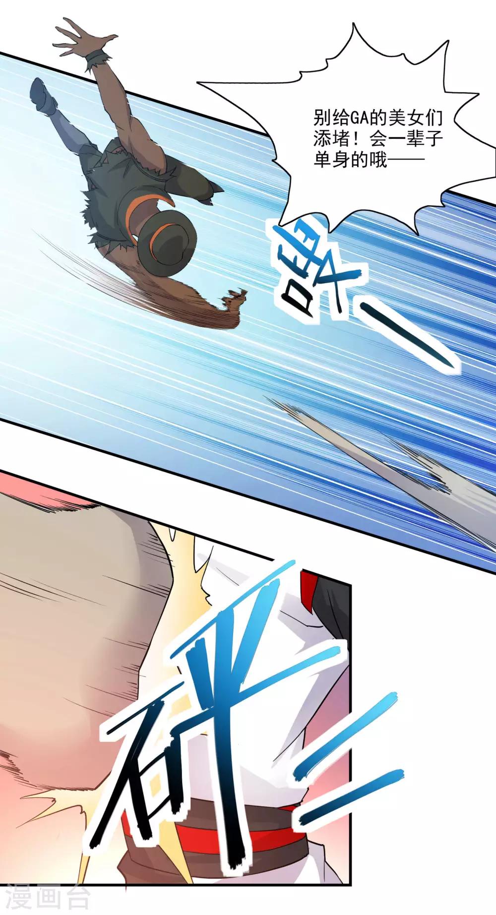 第63话 GAvs护士-第63话