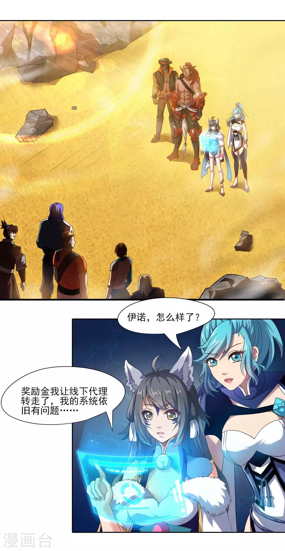 第65话 拖住他们-第65话