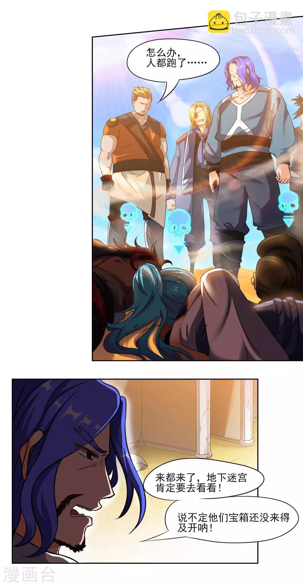 第65话 拖住他们-第65话