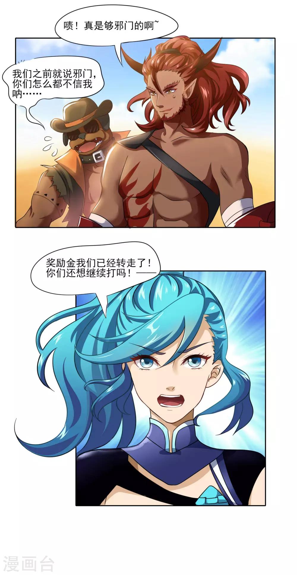 第65话 拖住他们-第65话