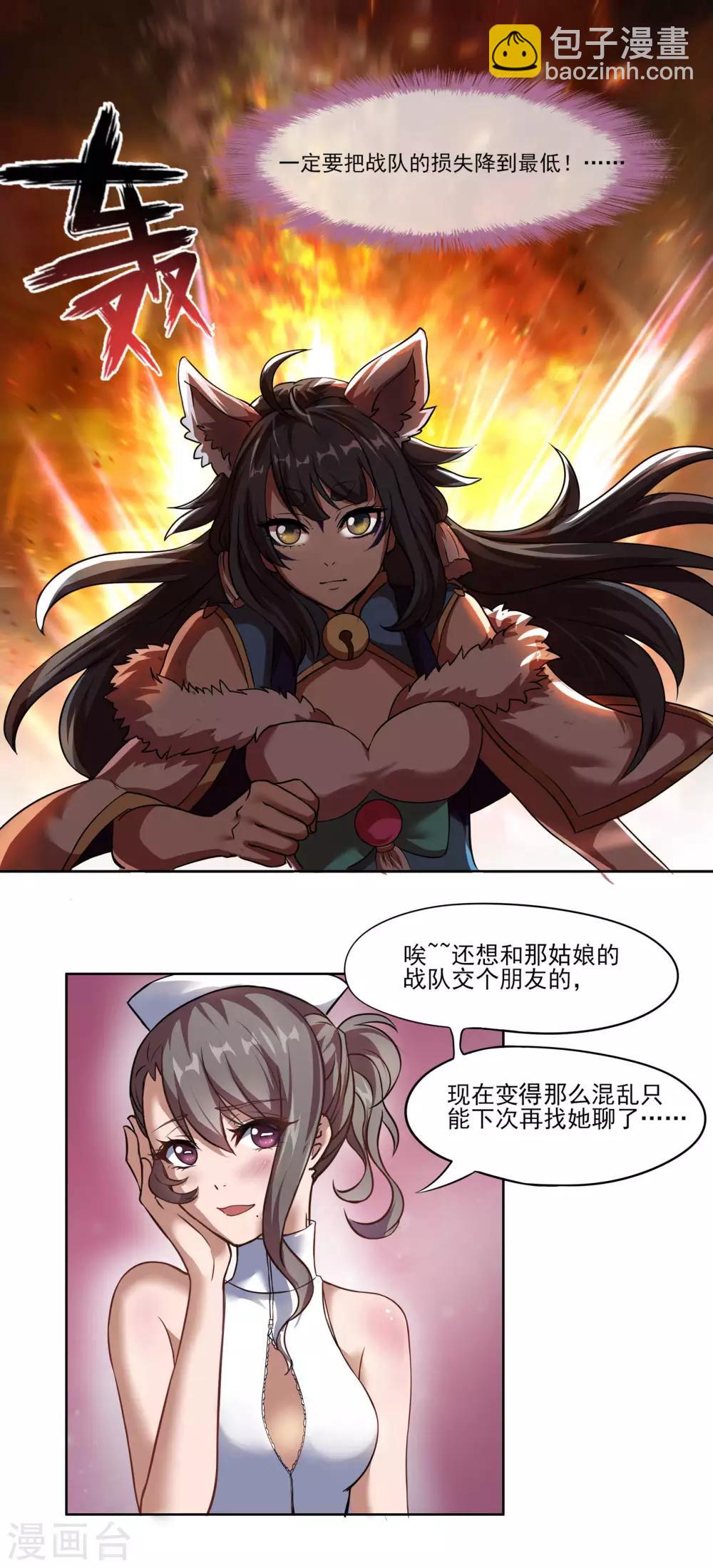 第65话 拖住他们-第65话