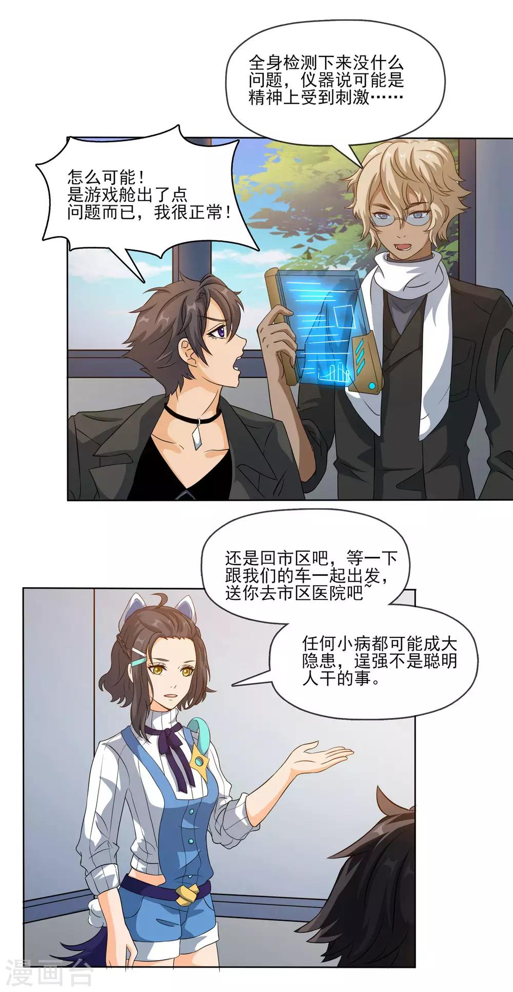 第67话 即将离开-第67话