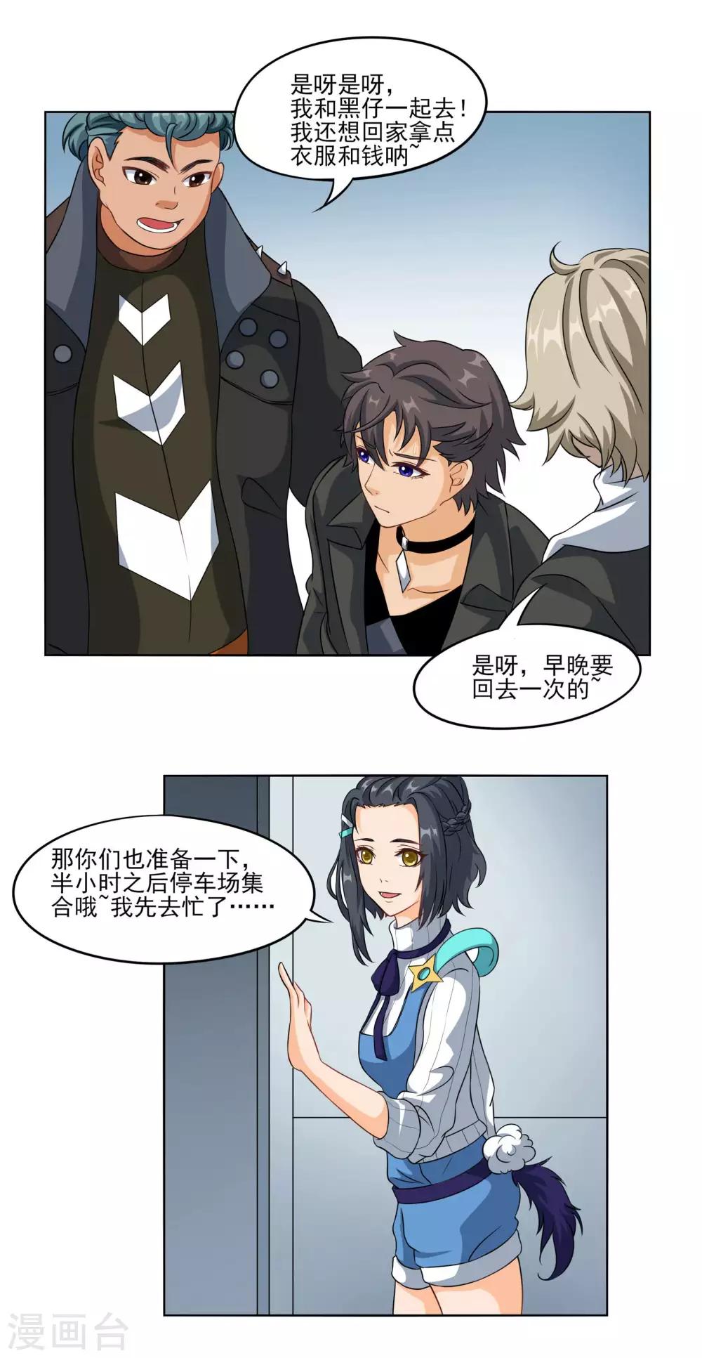 第67话 即将离开-第67话