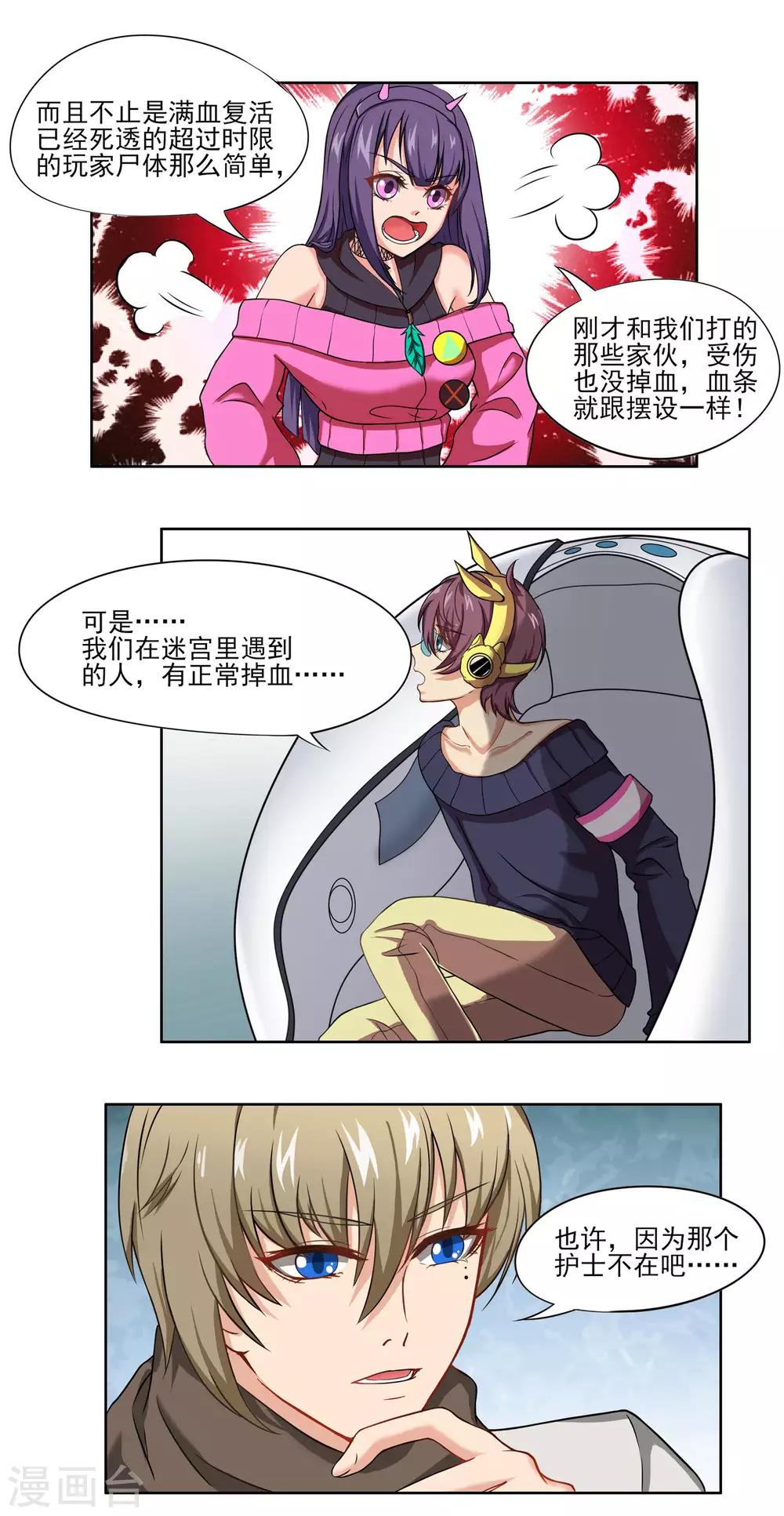 第67话 即将离开-第67话